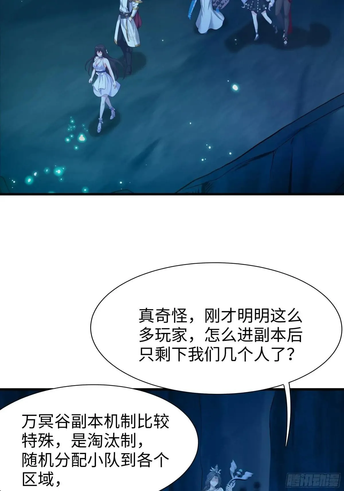 17 哪吒三太子登场 第31页