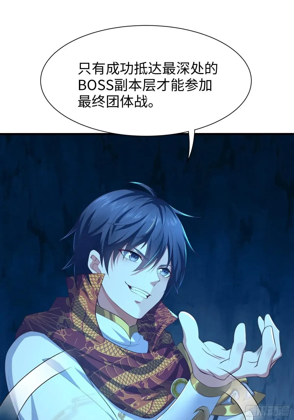17 哪吒三太子登场 第33页