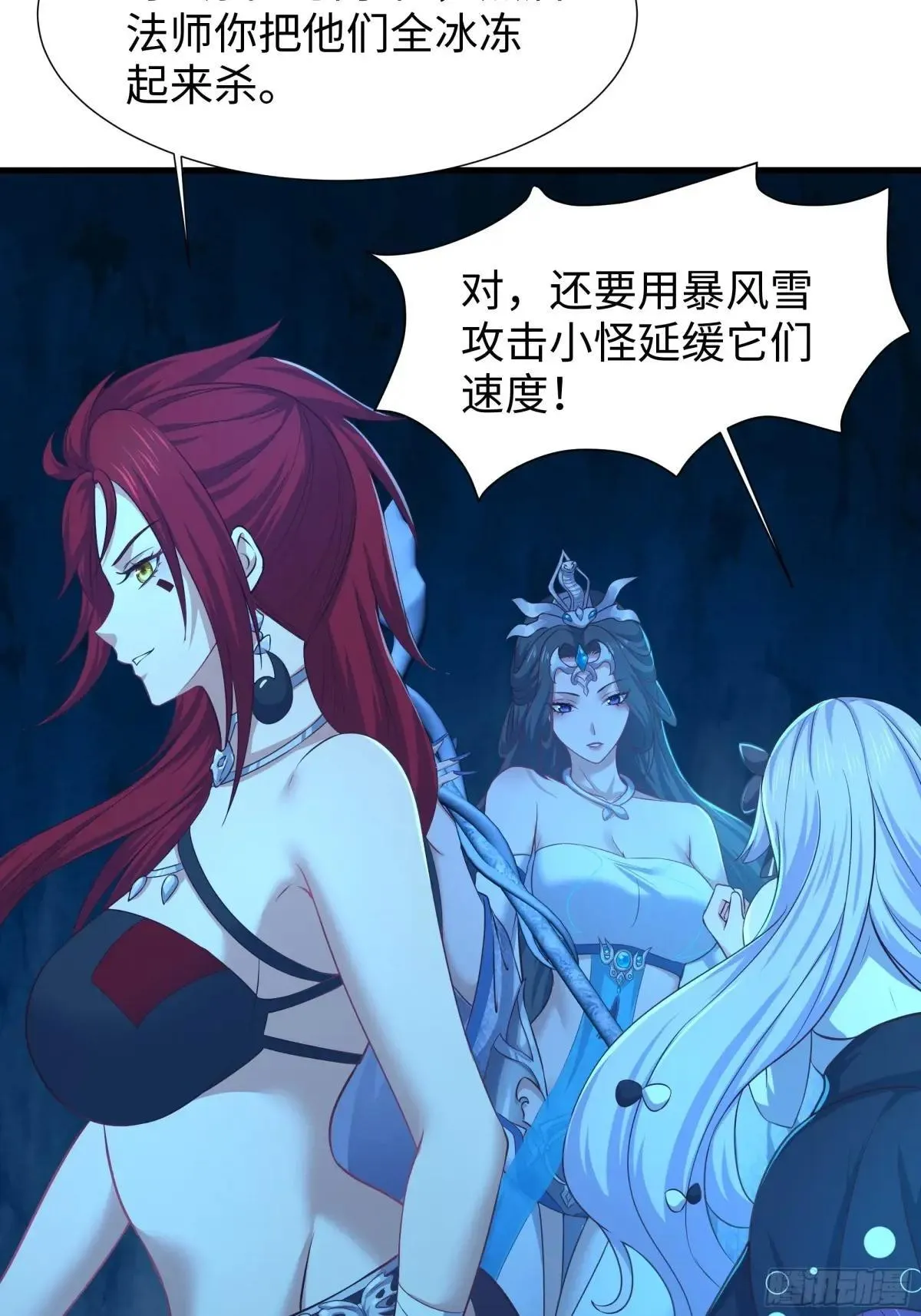 17 哪吒三太子登场 第41页