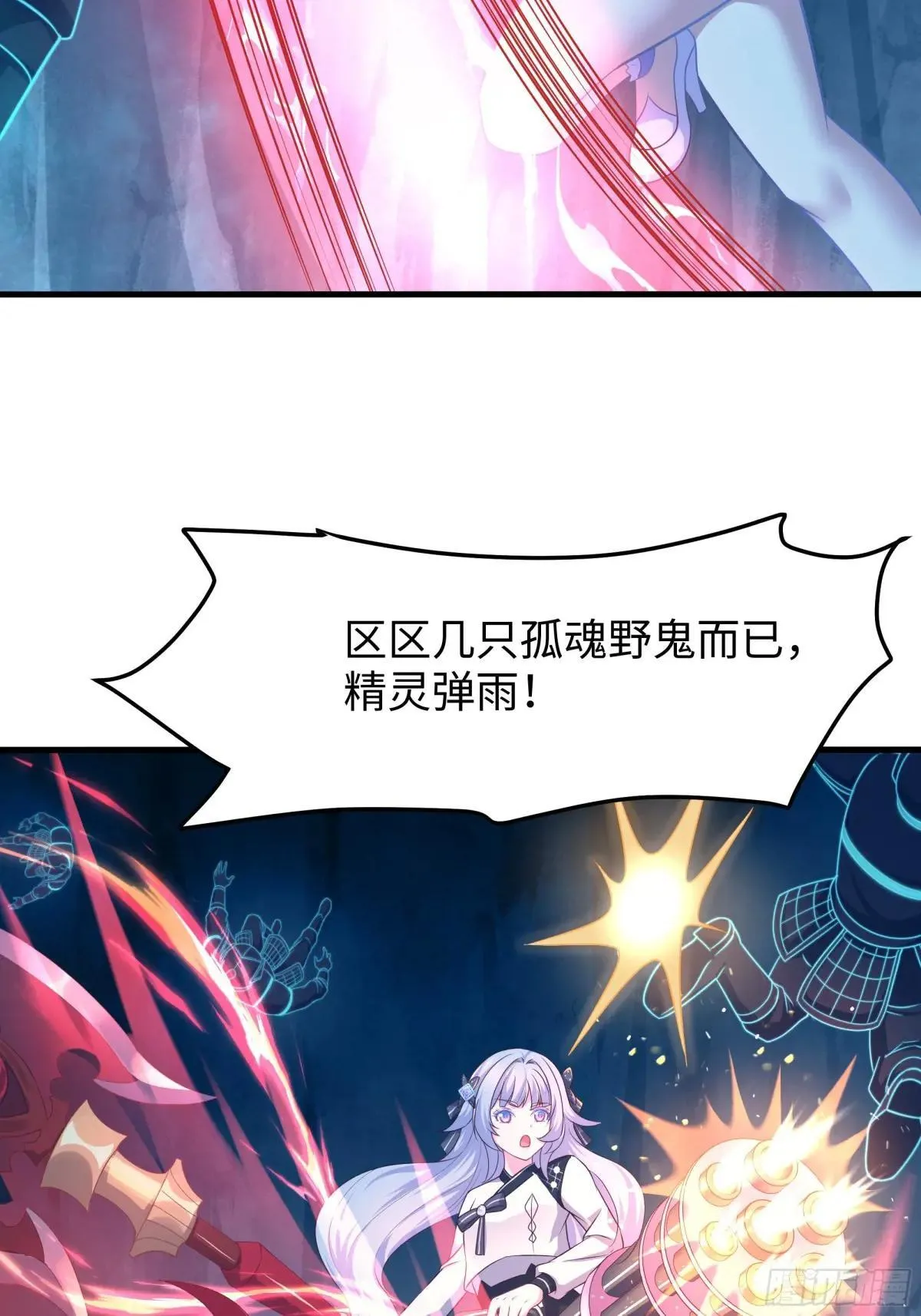 17 哪吒三太子登场 第49页