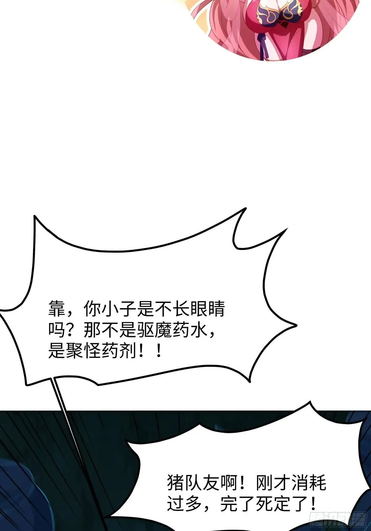 17 哪吒三太子登场 第59页