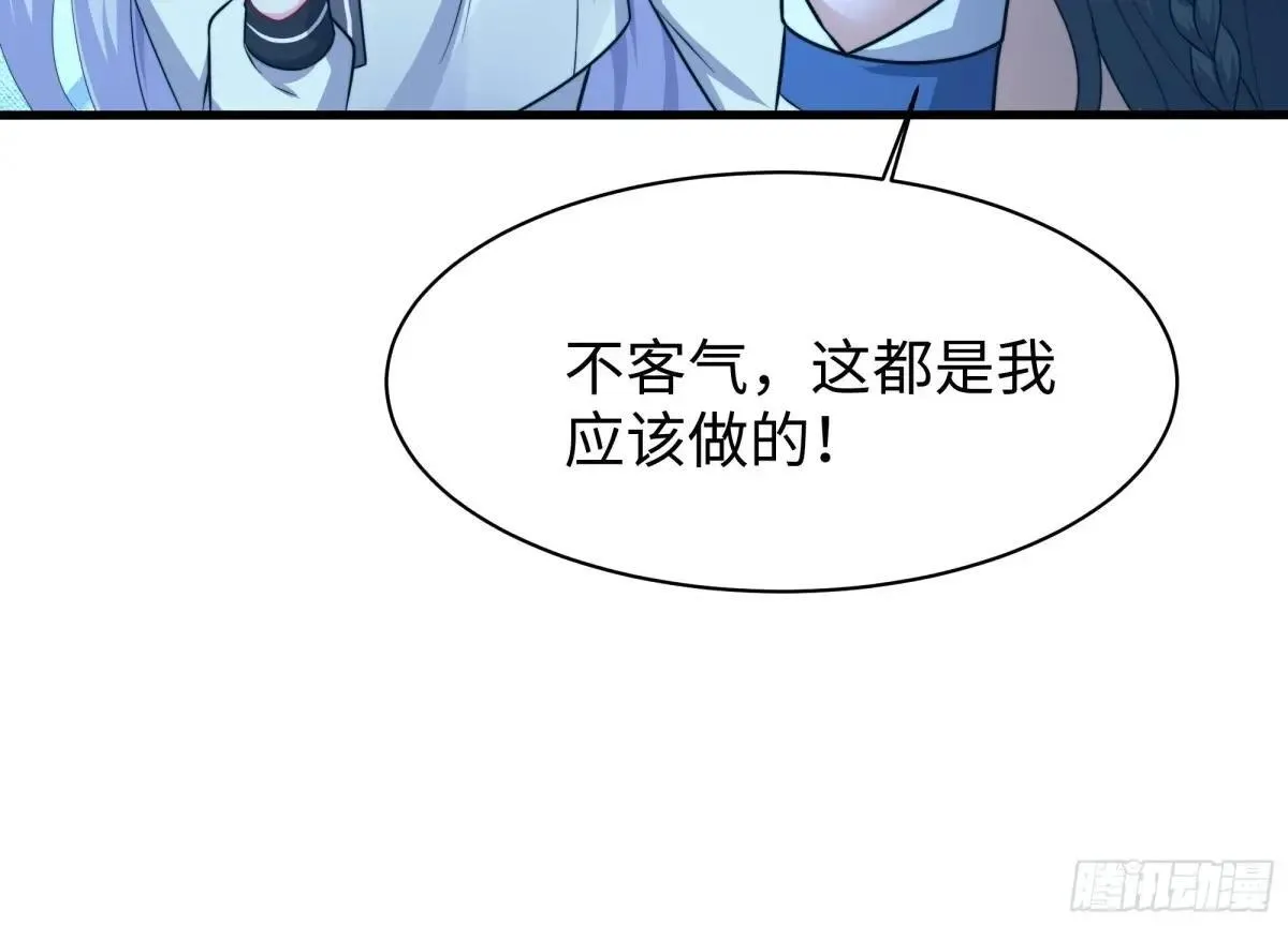 17 哪吒三太子登场 第64页