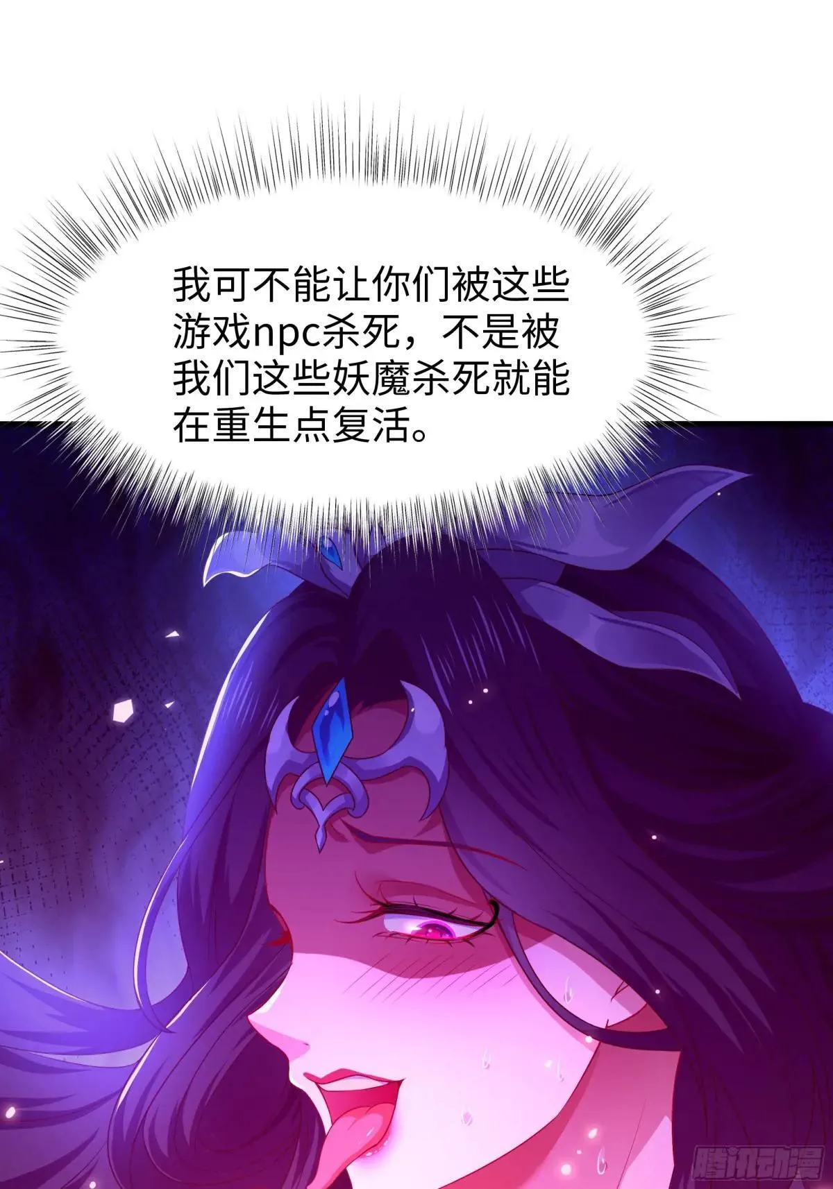 17 哪吒三太子登场 第65页