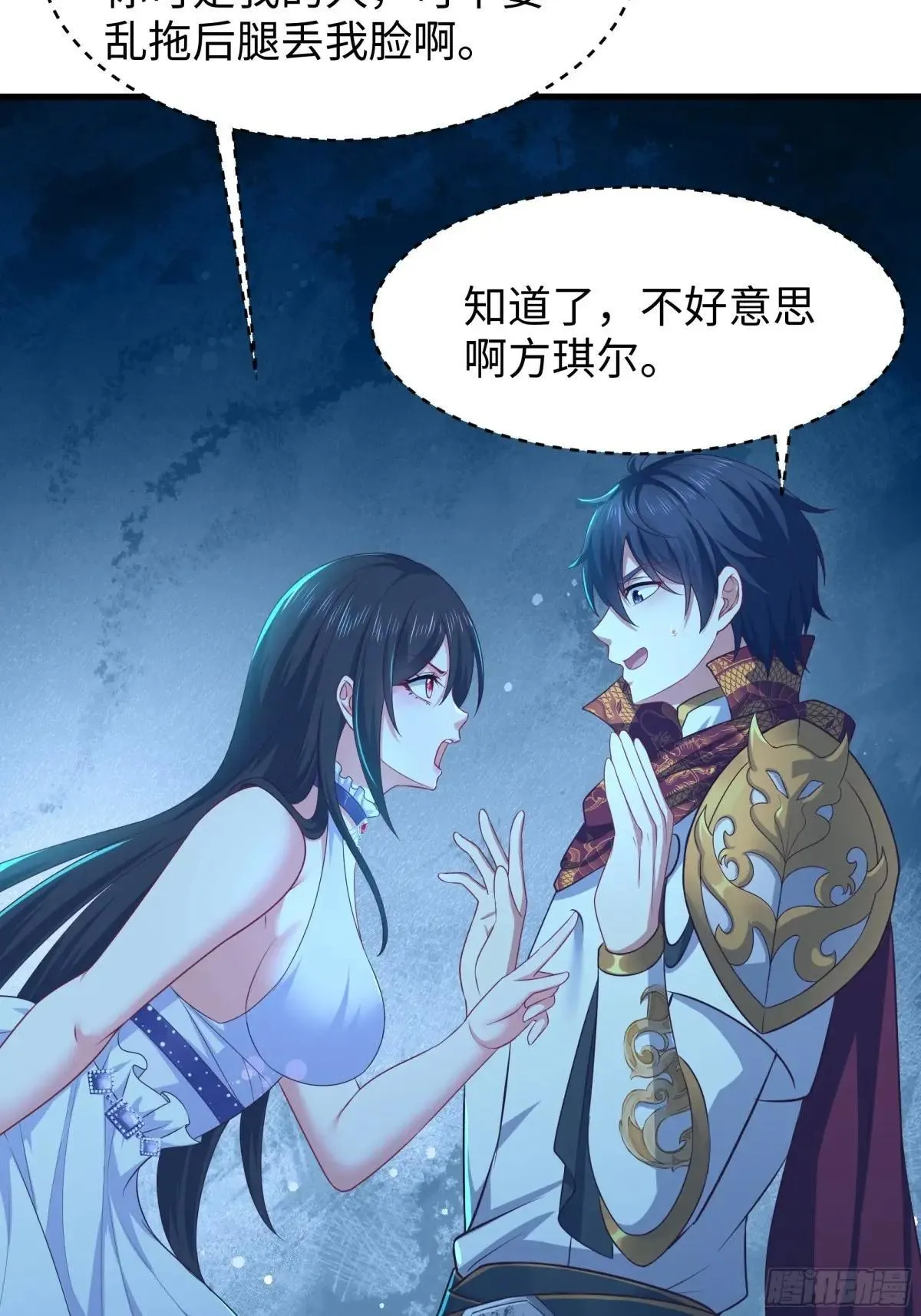 17 哪吒三太子登场 第70页