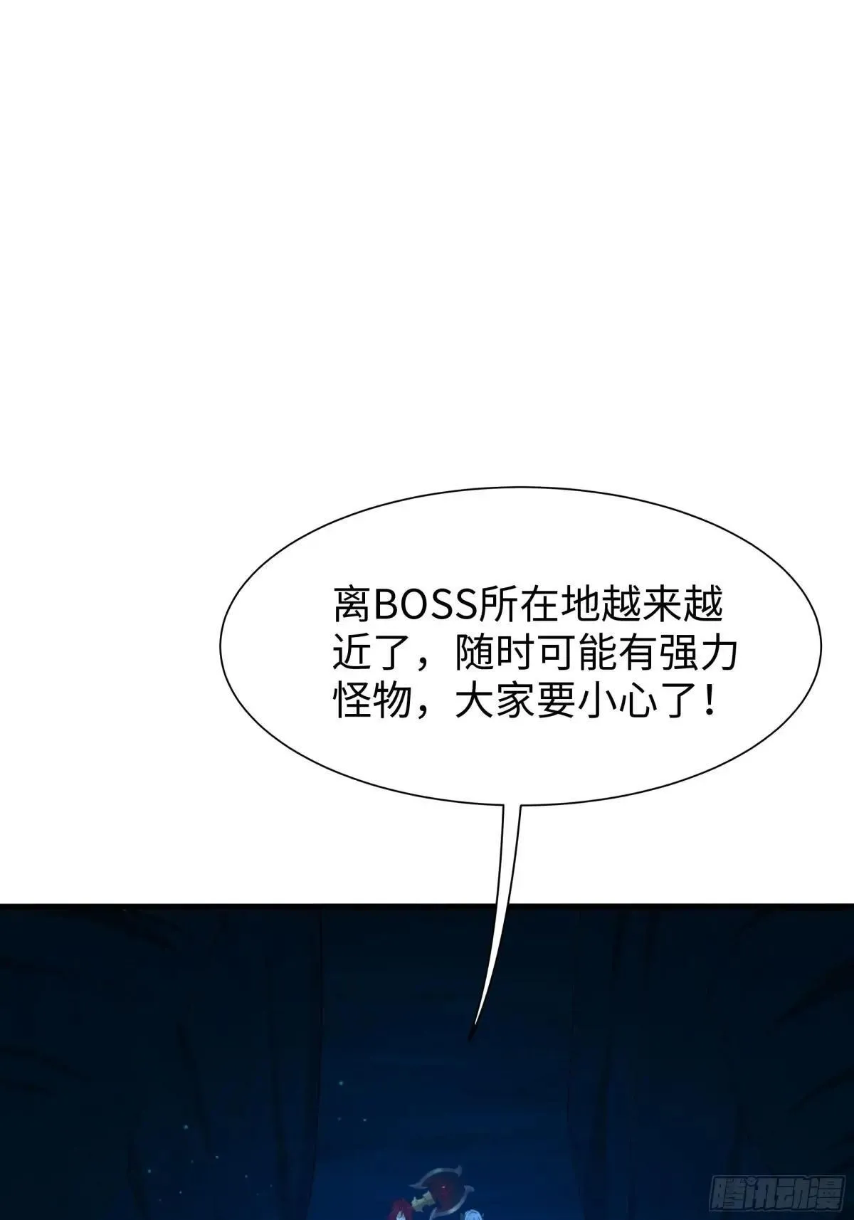 17 哪吒三太子登场 第73页
