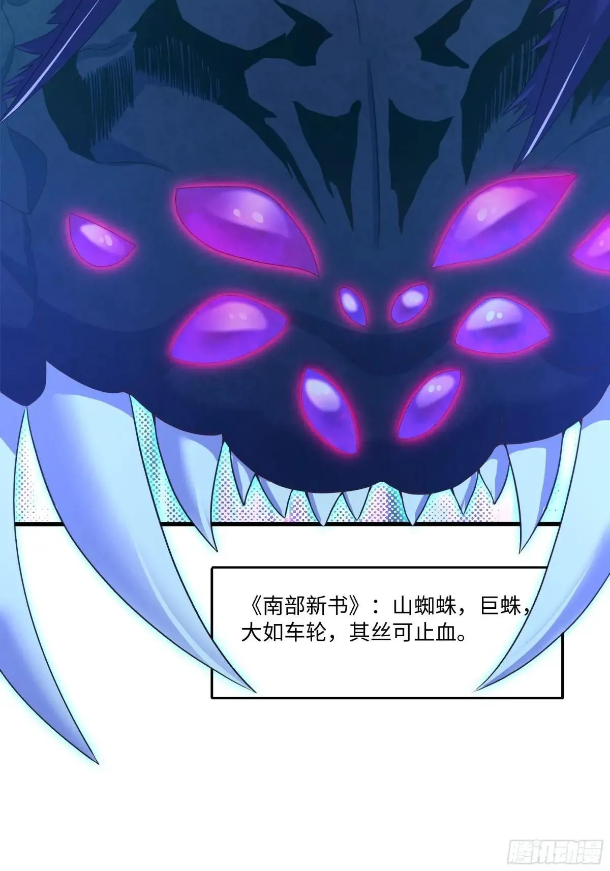 17 哪吒三太子登场 第77页