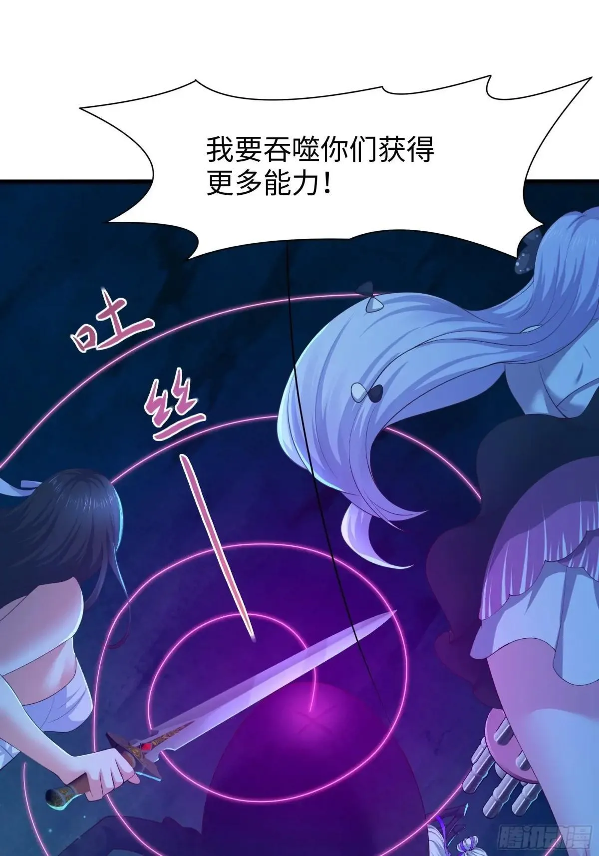 17 哪吒三太子登场 第78页