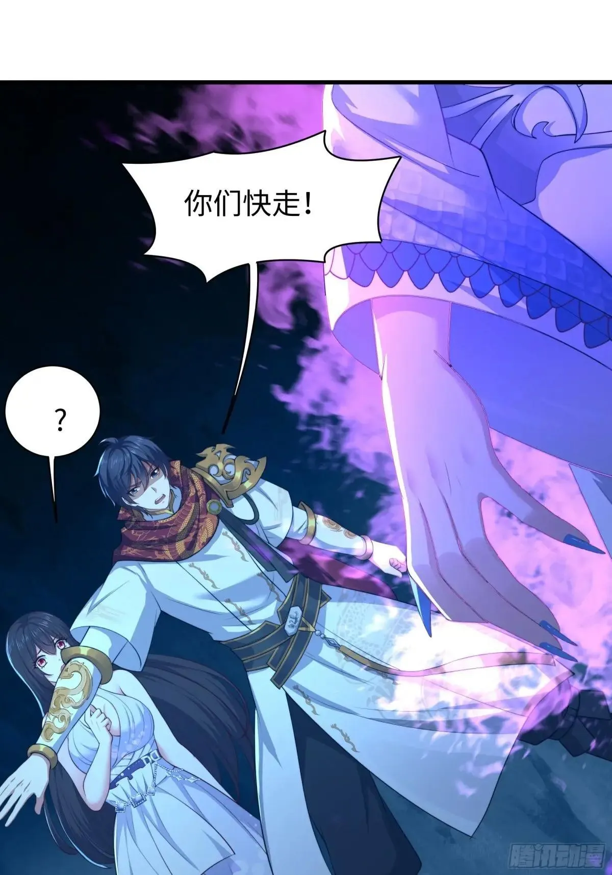 17 哪吒三太子登场 第97页