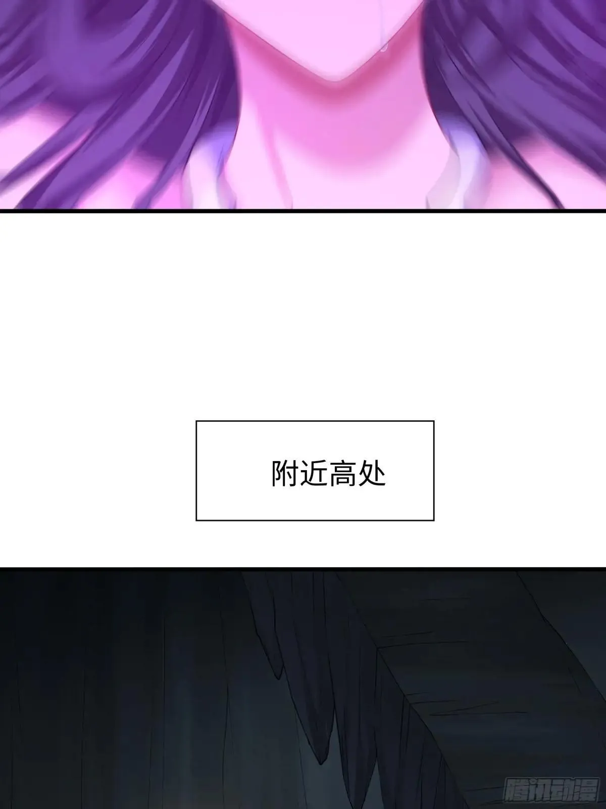 18 暴走的万圣公主 第39页