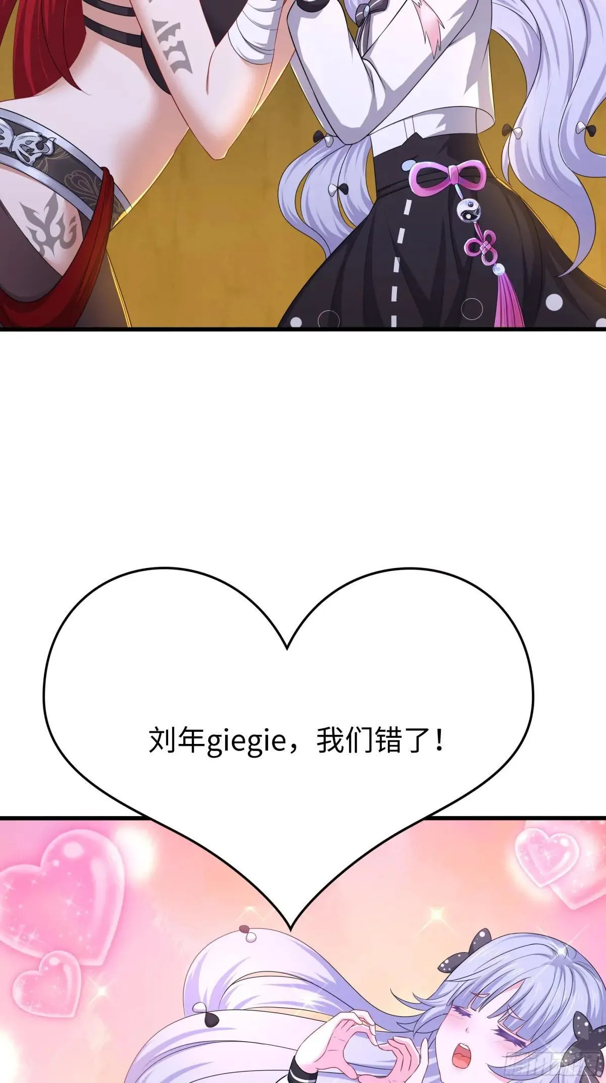 18 暴走的万圣公主 第61页