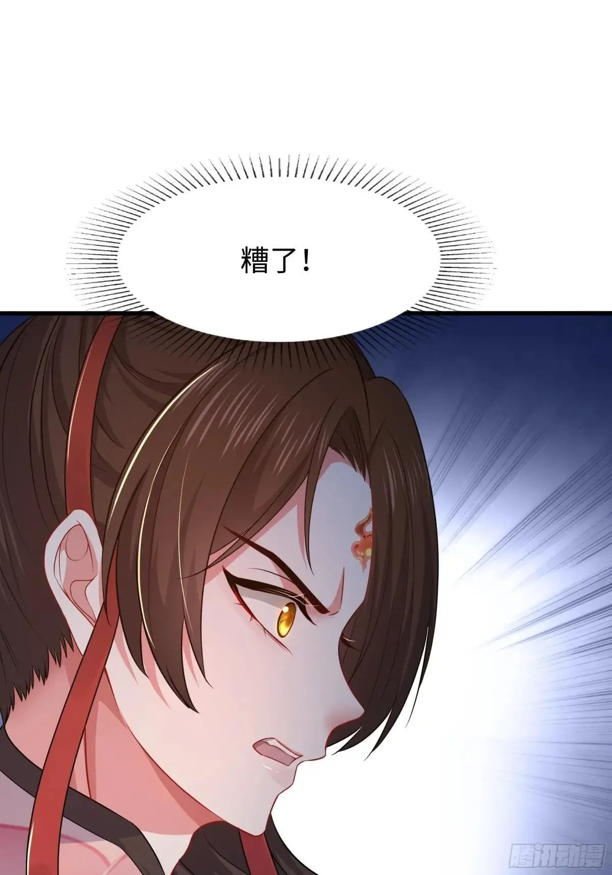 18 暴走的万圣公主 第73页