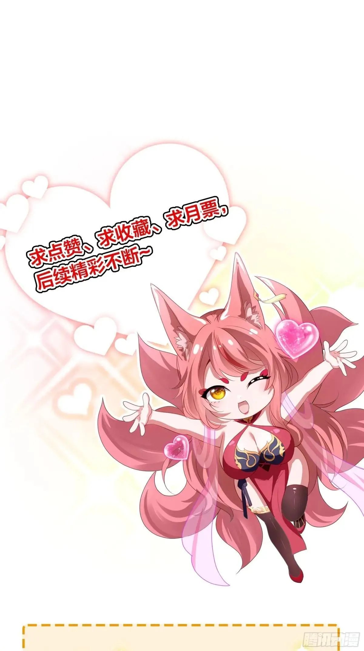 18 暴走的万圣公主 第76页