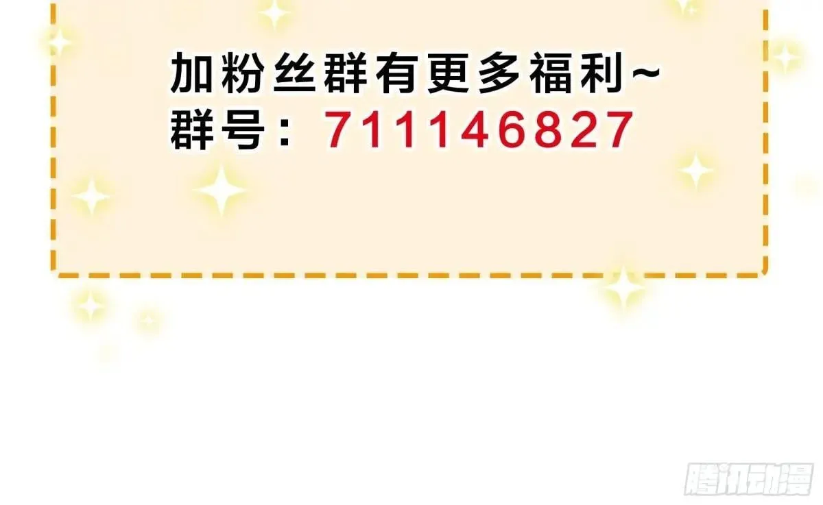 18 暴走的万圣公主 第77页