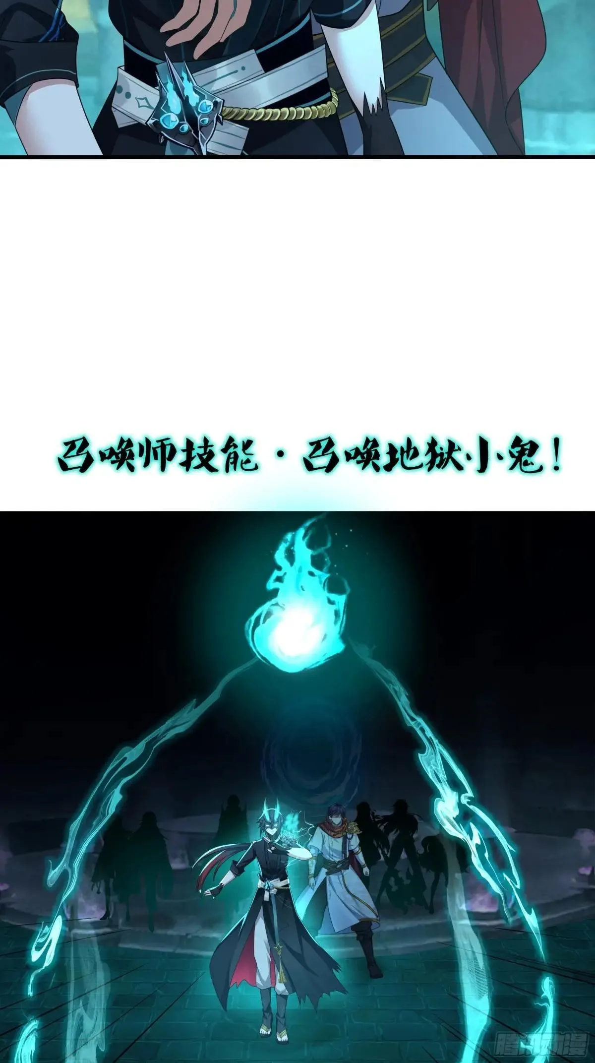 23 决战黑山老妖 第10页