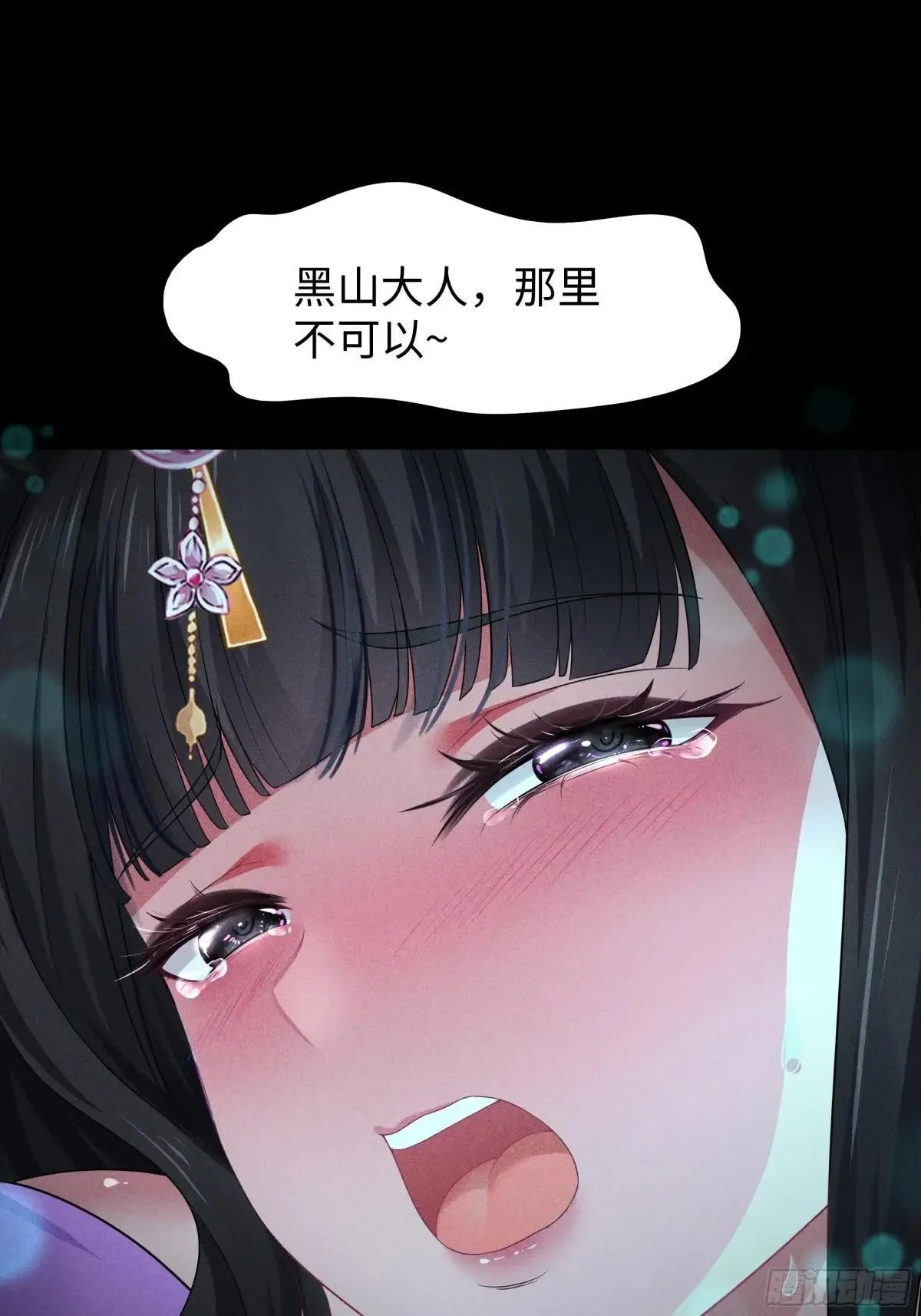 23 决战黑山老妖 第22页