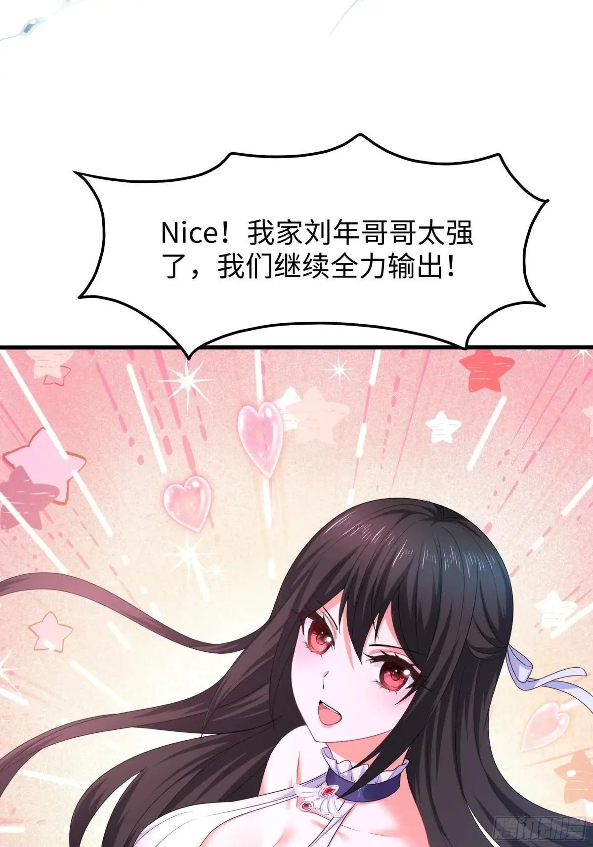 23 决战黑山老妖 第55页
