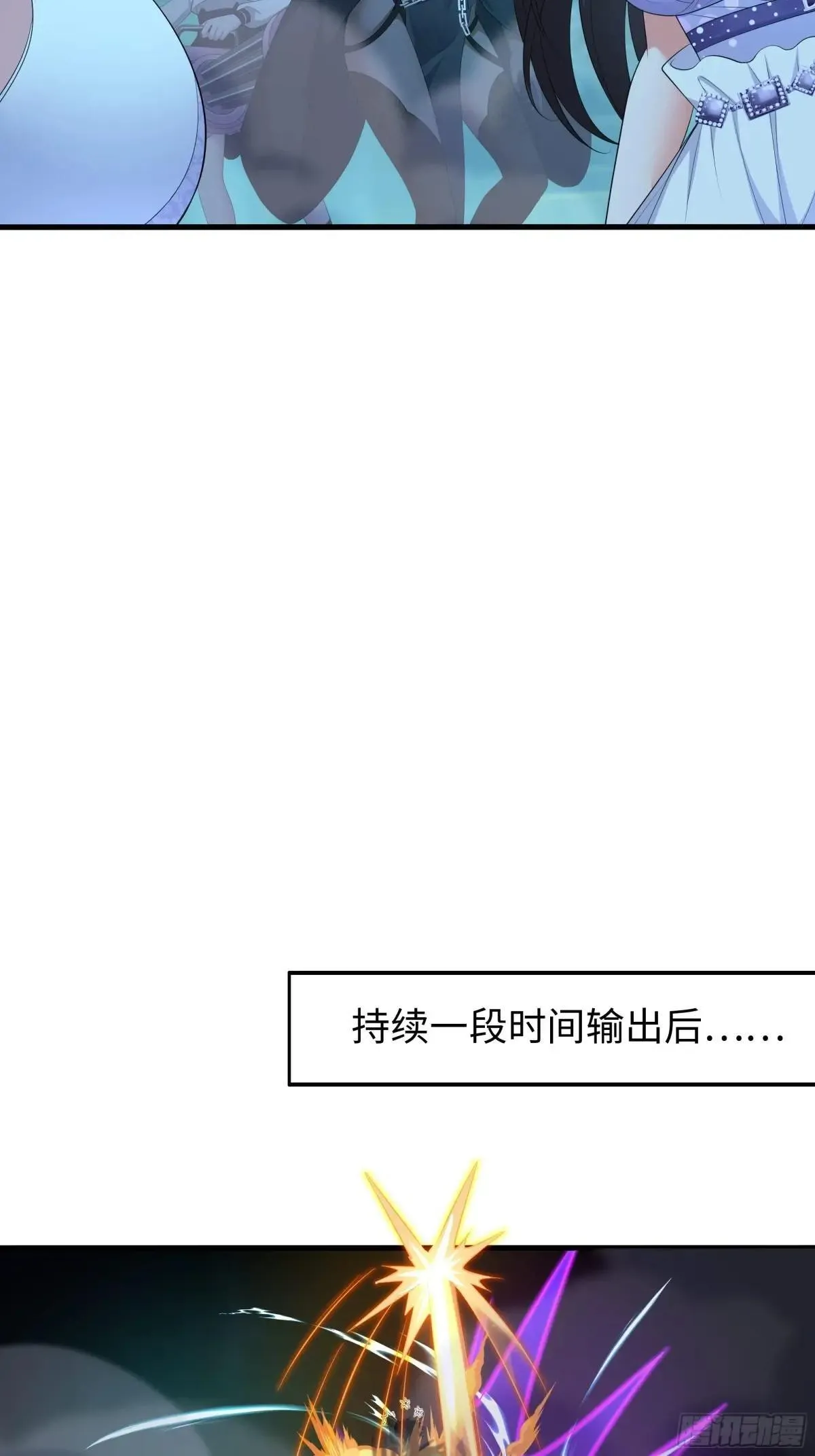23 决战黑山老妖 第67页