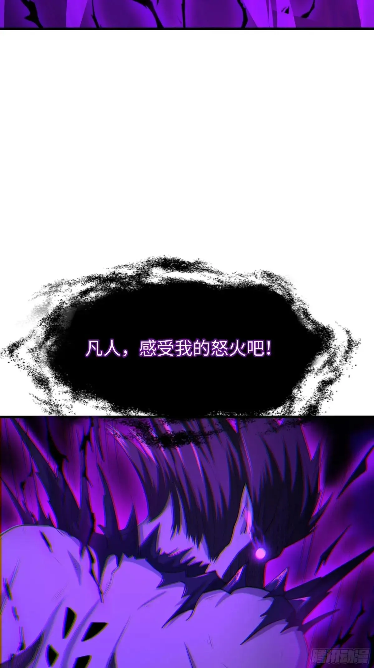 23 决战黑山老妖 第70页