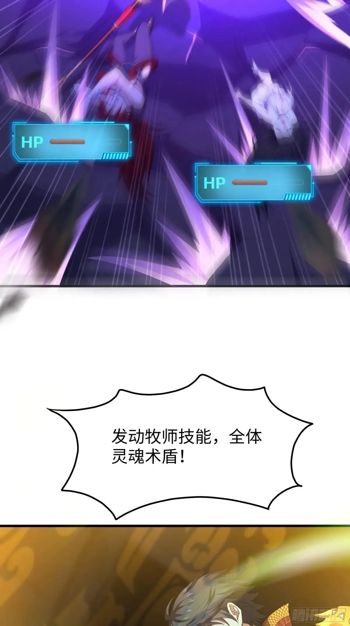 23 决战黑山老妖 第73页