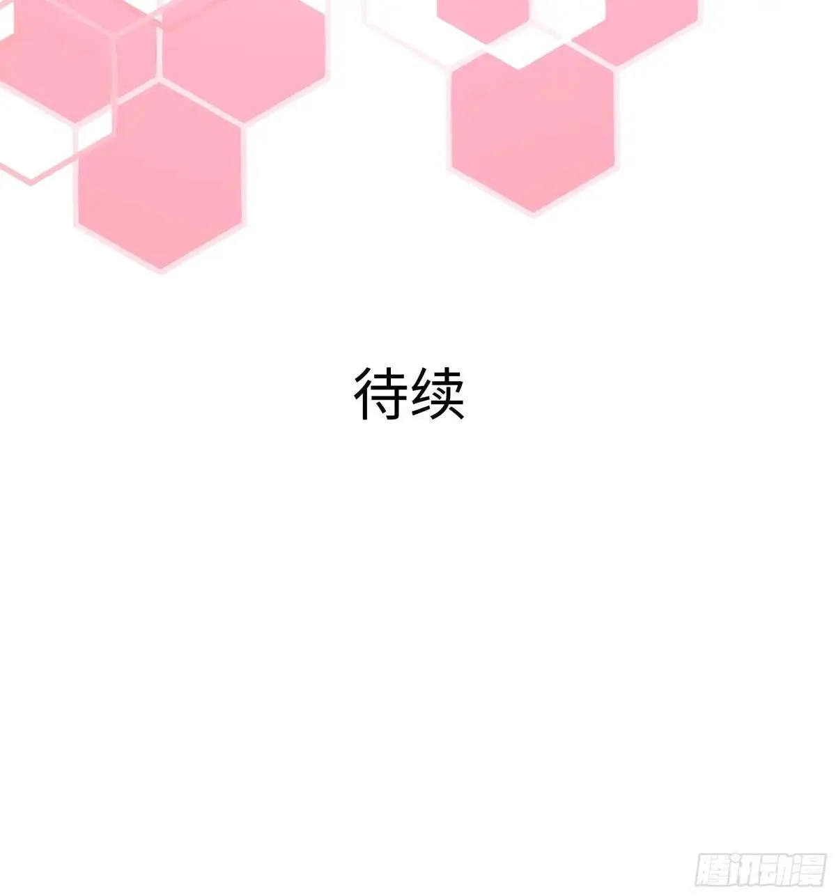 23 决战黑山老妖 第90页