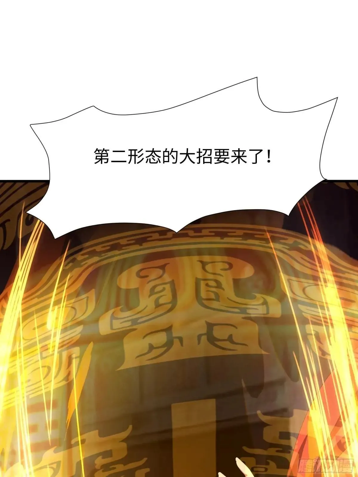24 神兽谛听现世 第26页