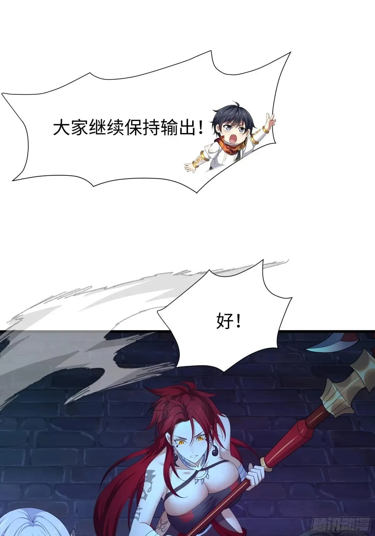 24 神兽谛听现世 第31页
