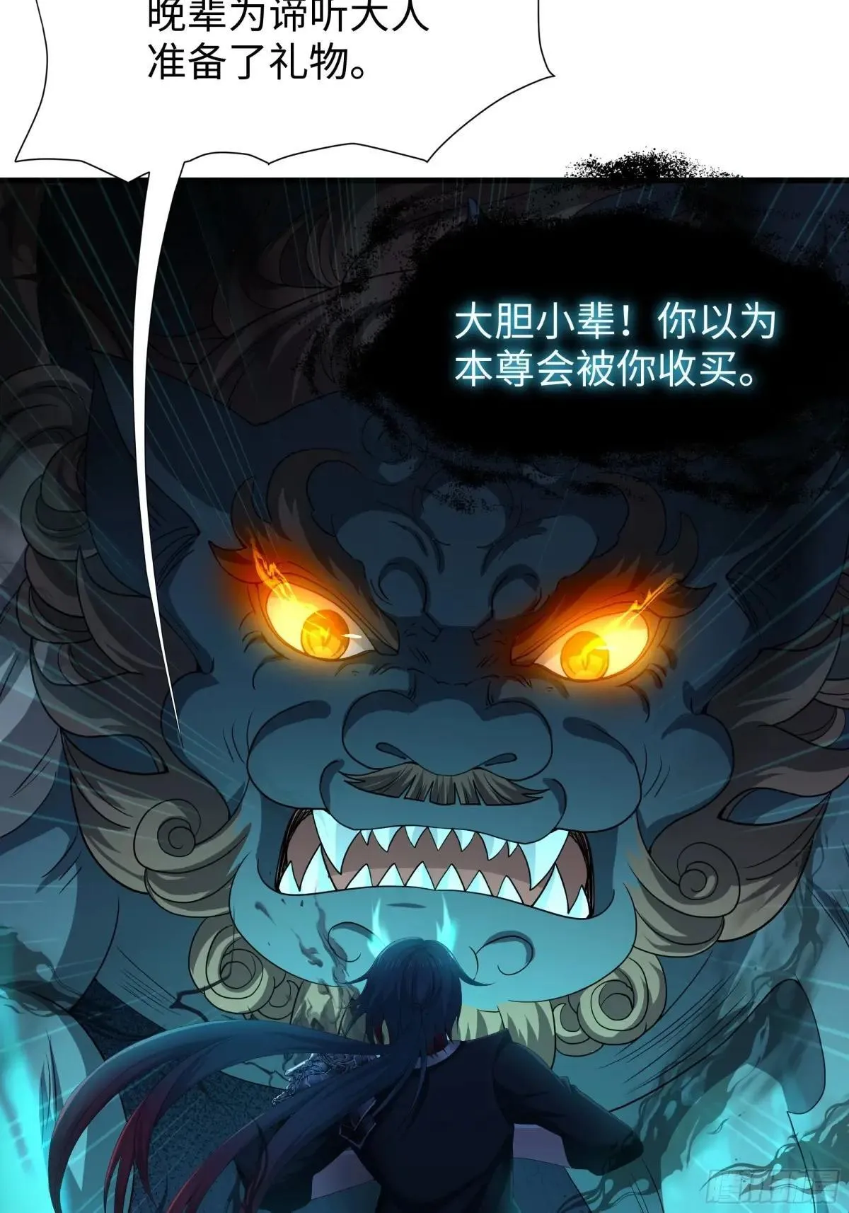 24 神兽谛听现世 第33页