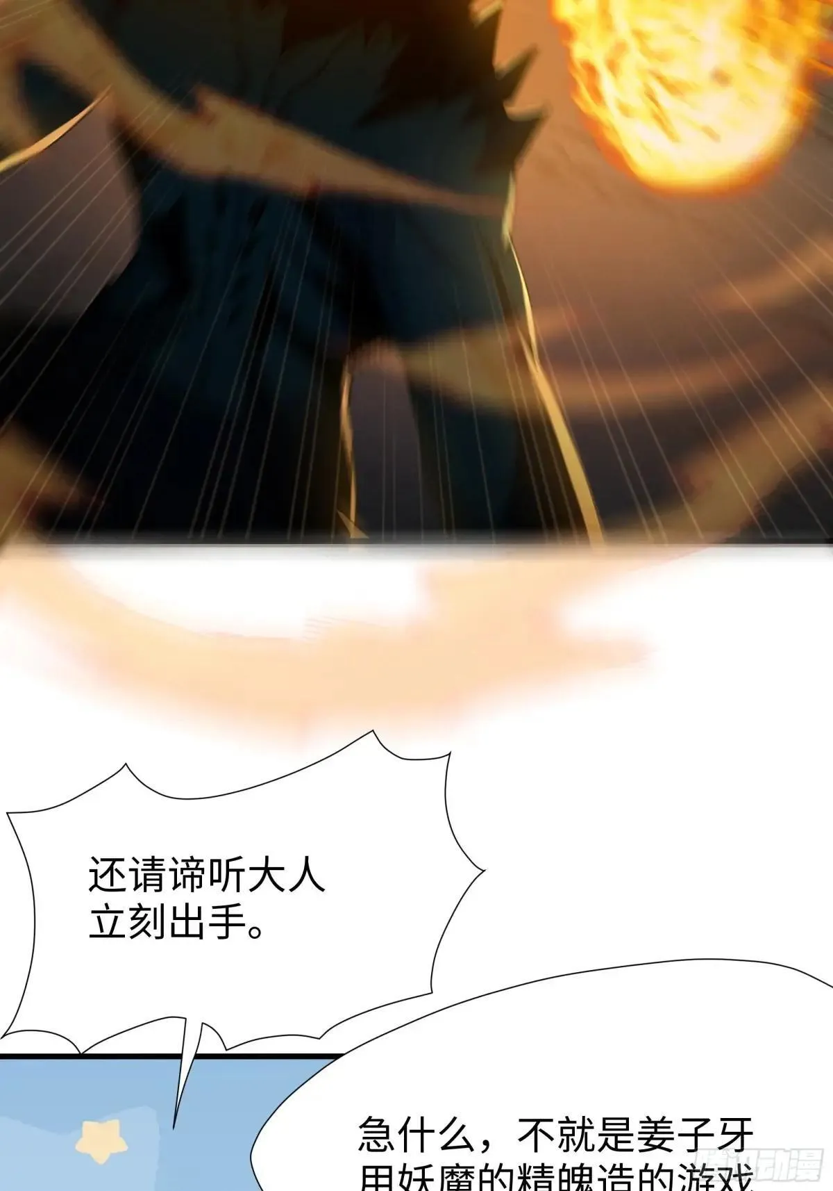 24 神兽谛听现世 第46页