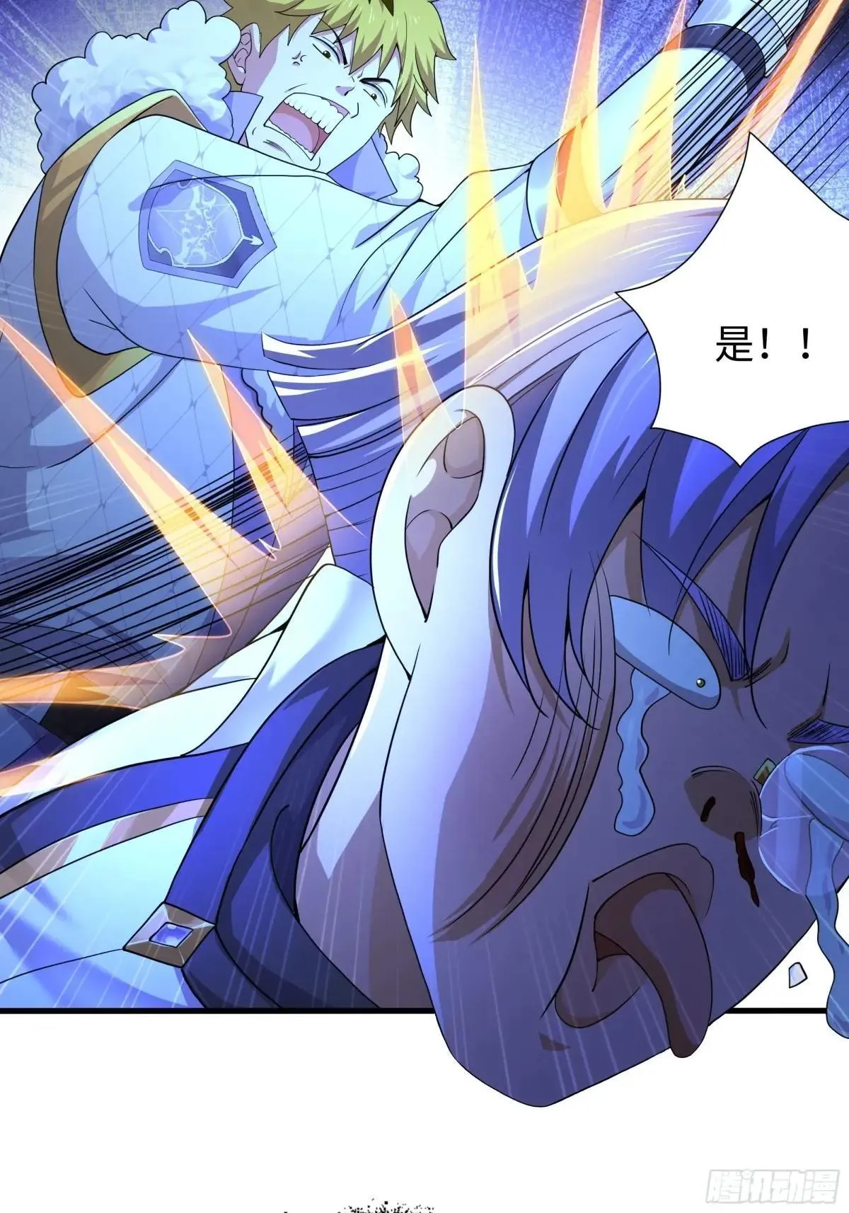 24 神兽谛听现世 第82页