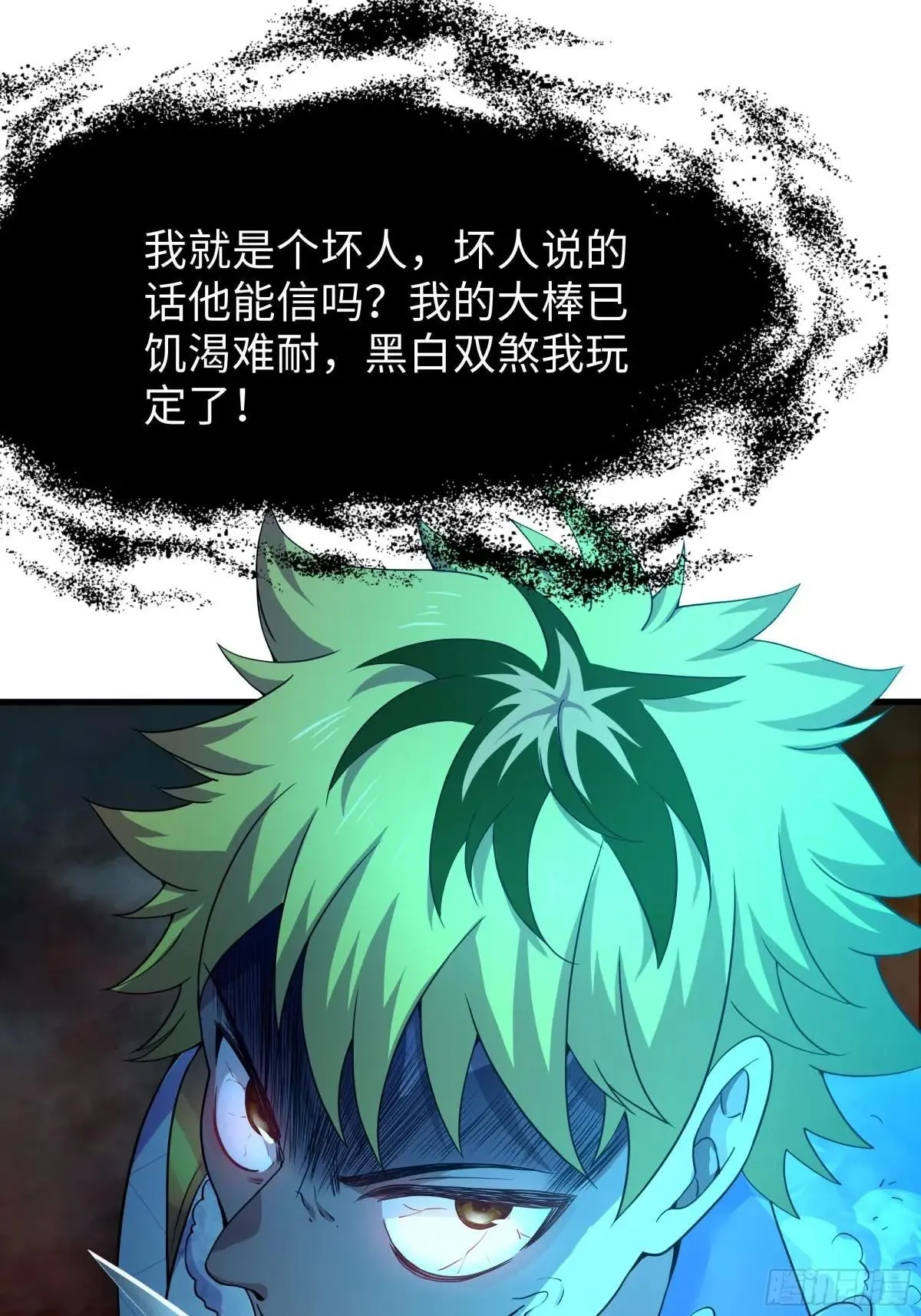 24 神兽谛听现世 第83页