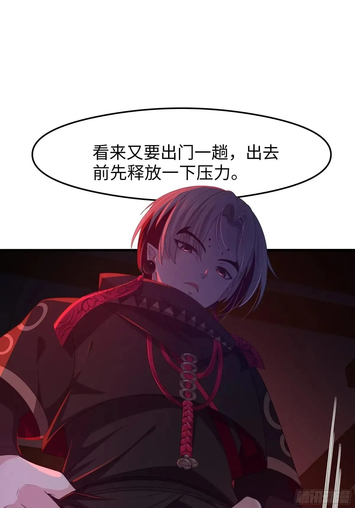 27 申公豹的计划 第16页