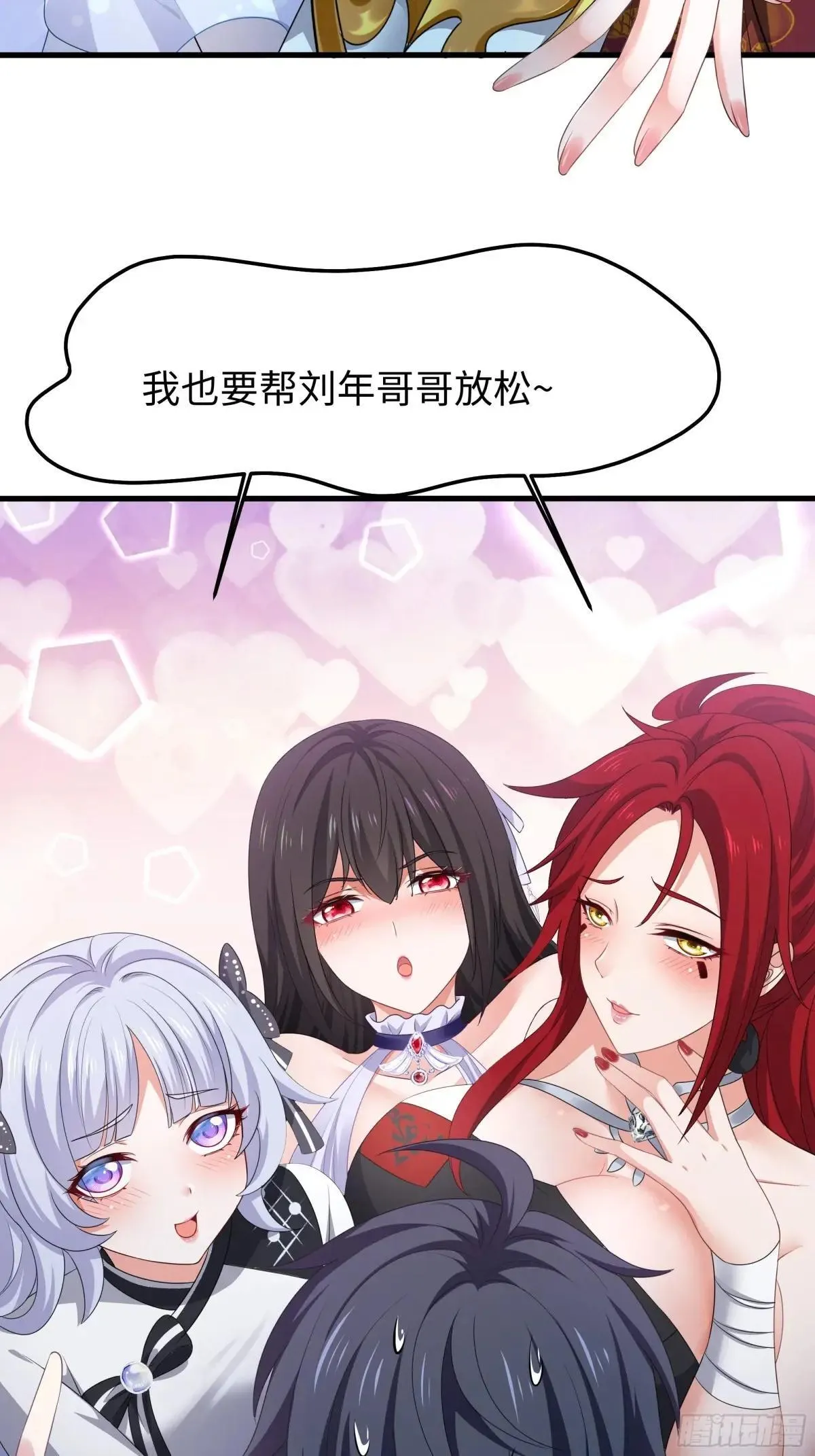 27 申公豹的计划 第28页