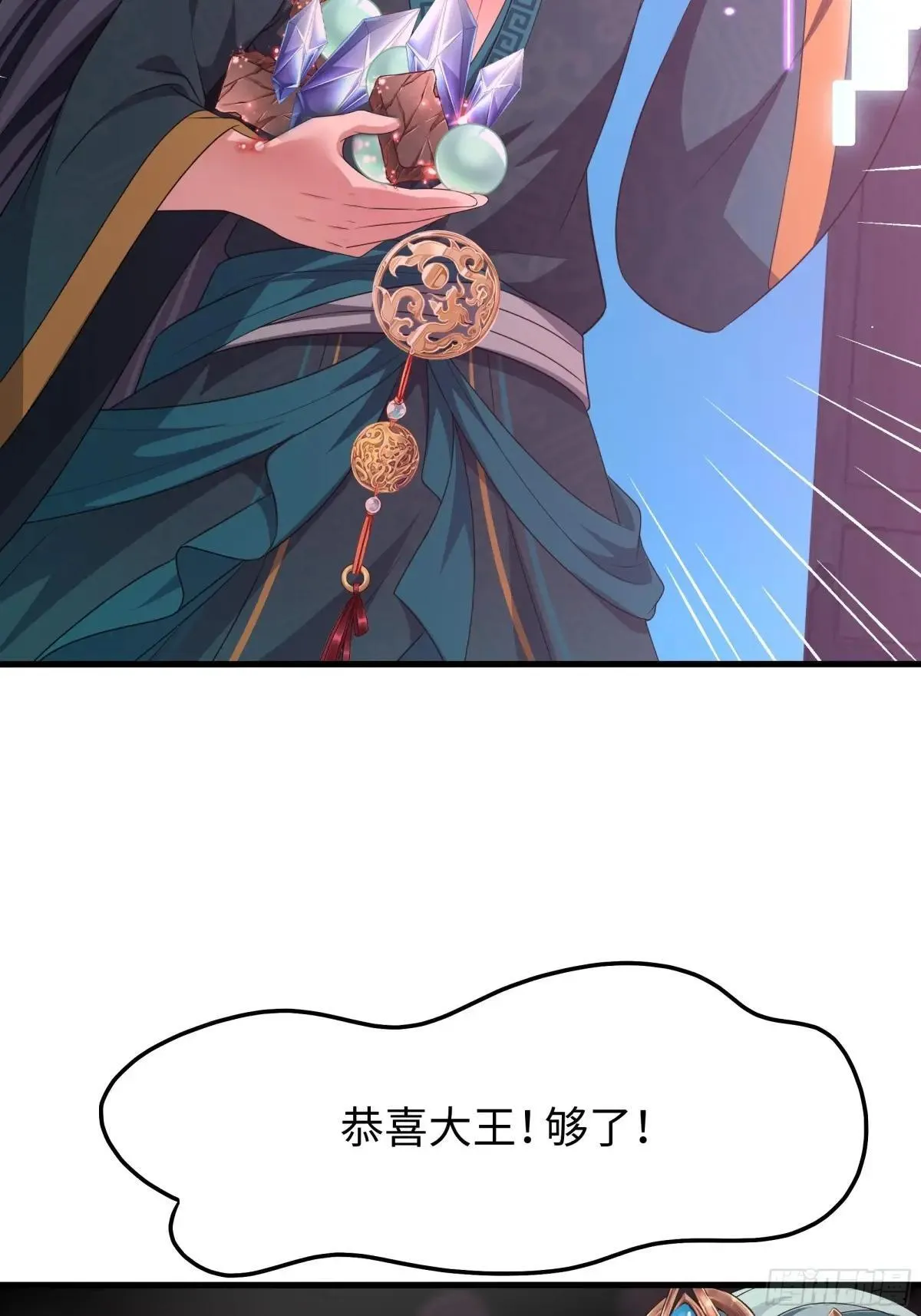 27 申公豹的计划 第37页