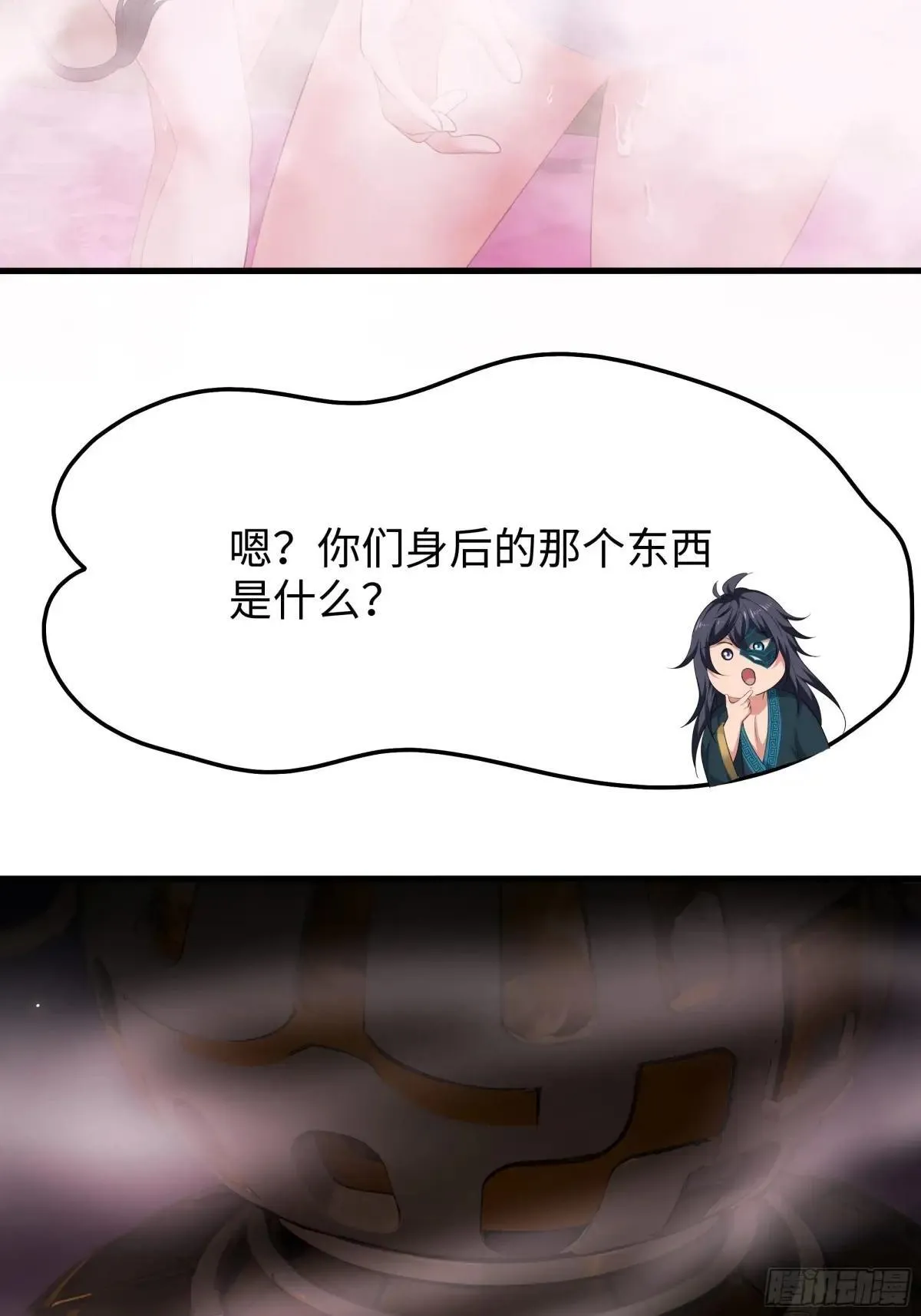 27 申公豹的计划 第39页