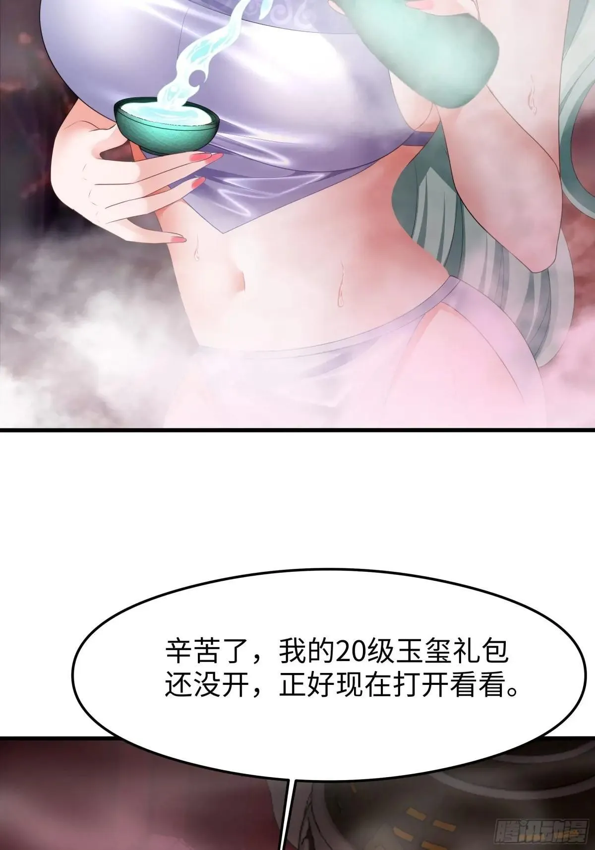 27 申公豹的计划 第42页