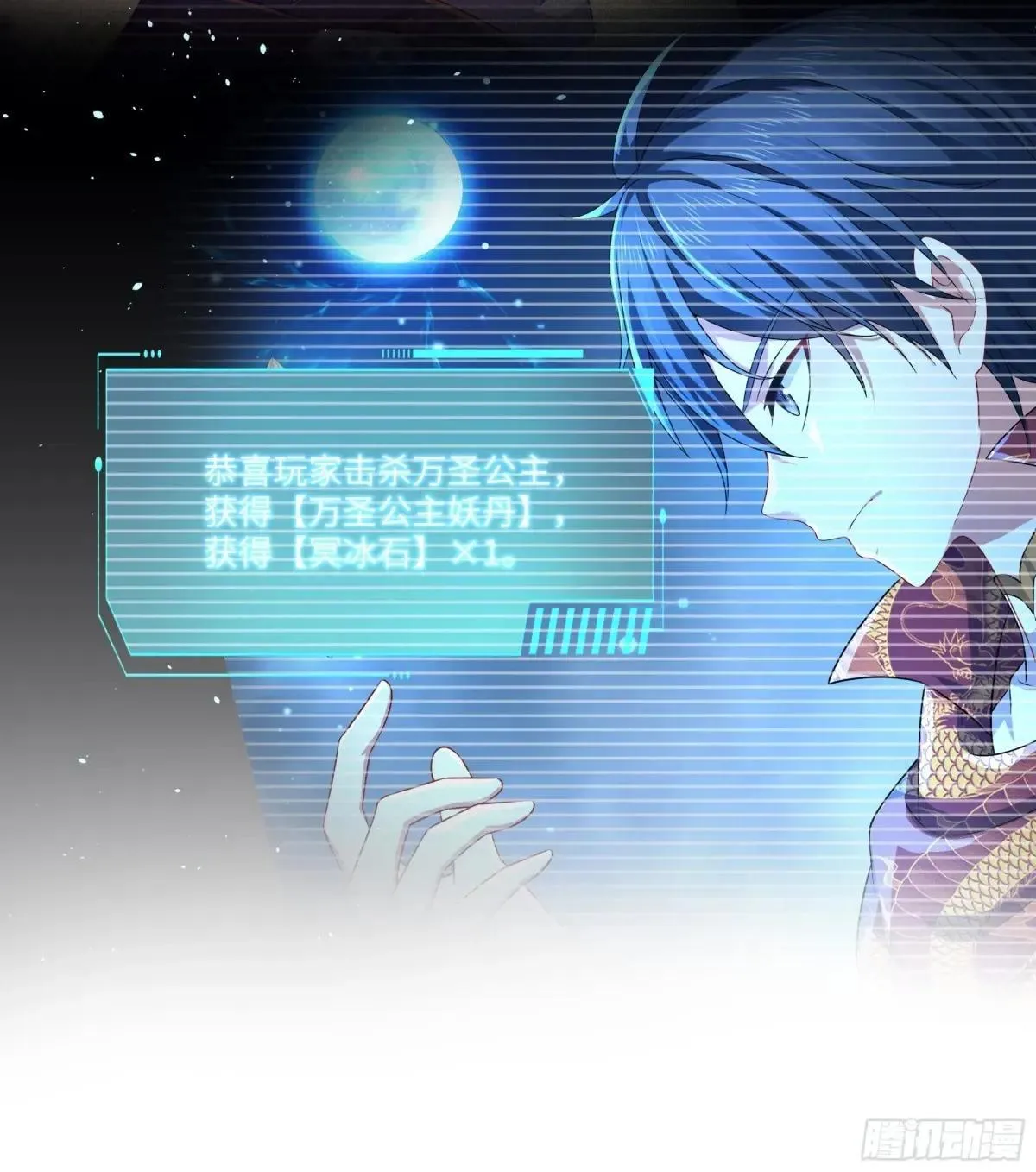 27 申公豹的计划 第49页