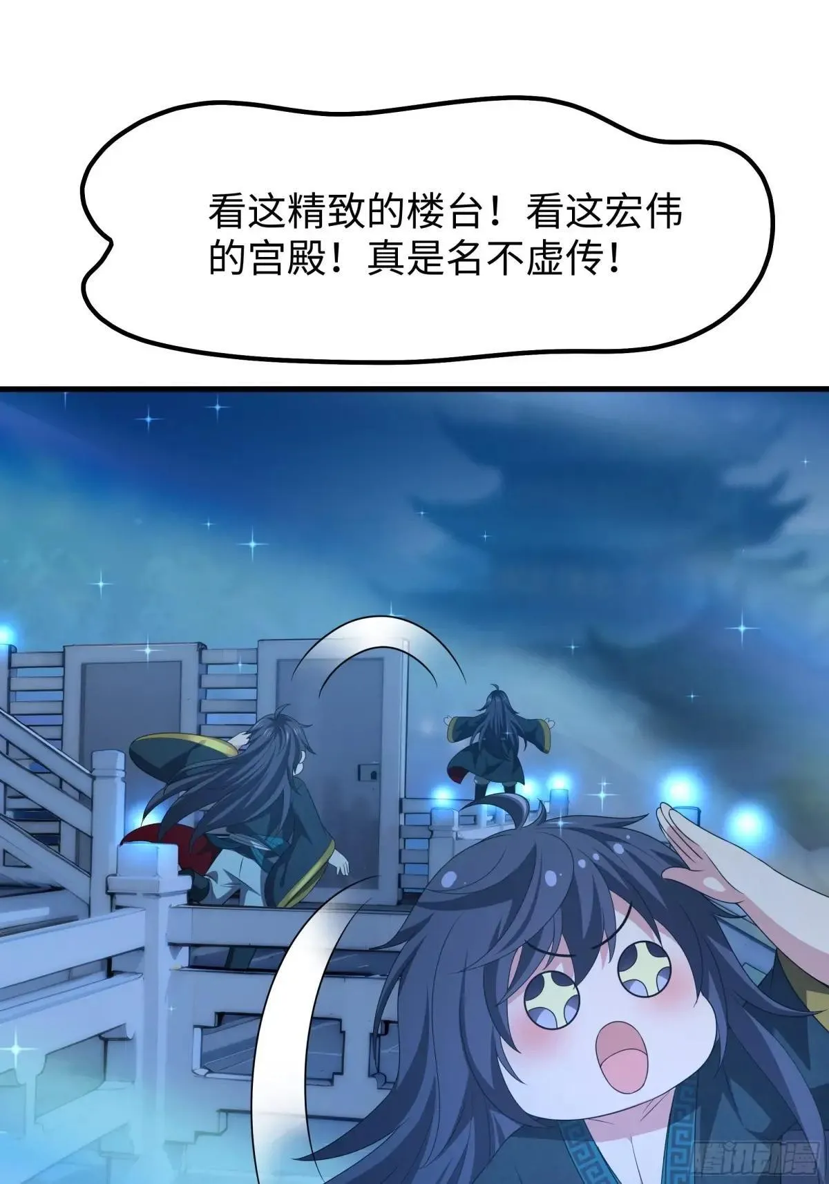 27 申公豹的计划 第58页