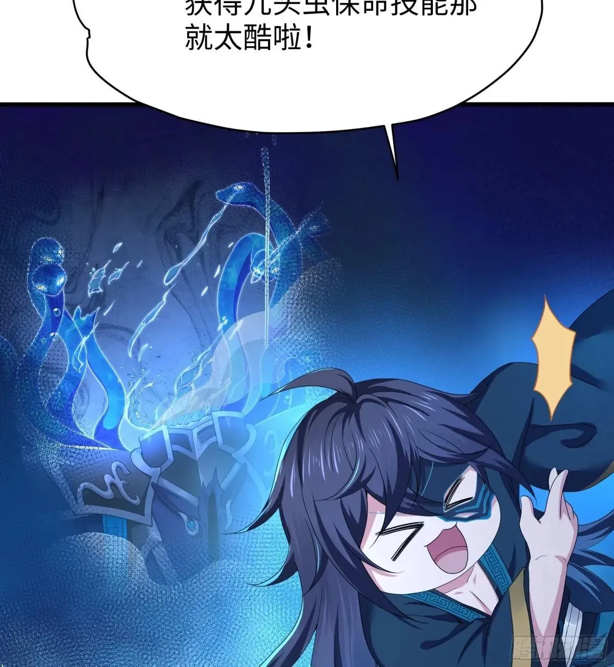28 愿永久侍奉大王~ 第7页