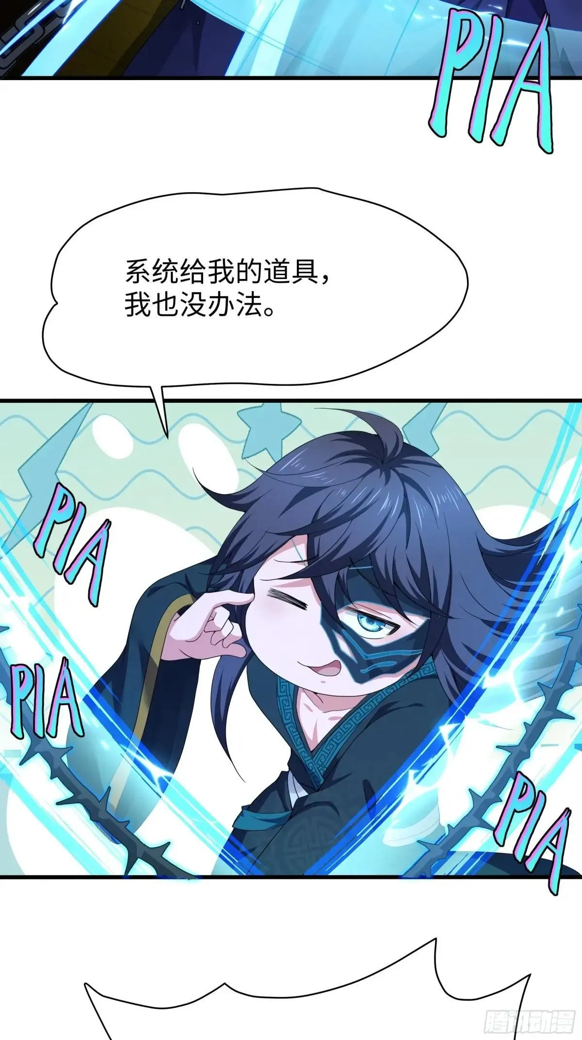 28 愿永久侍奉大王~ 第19页
