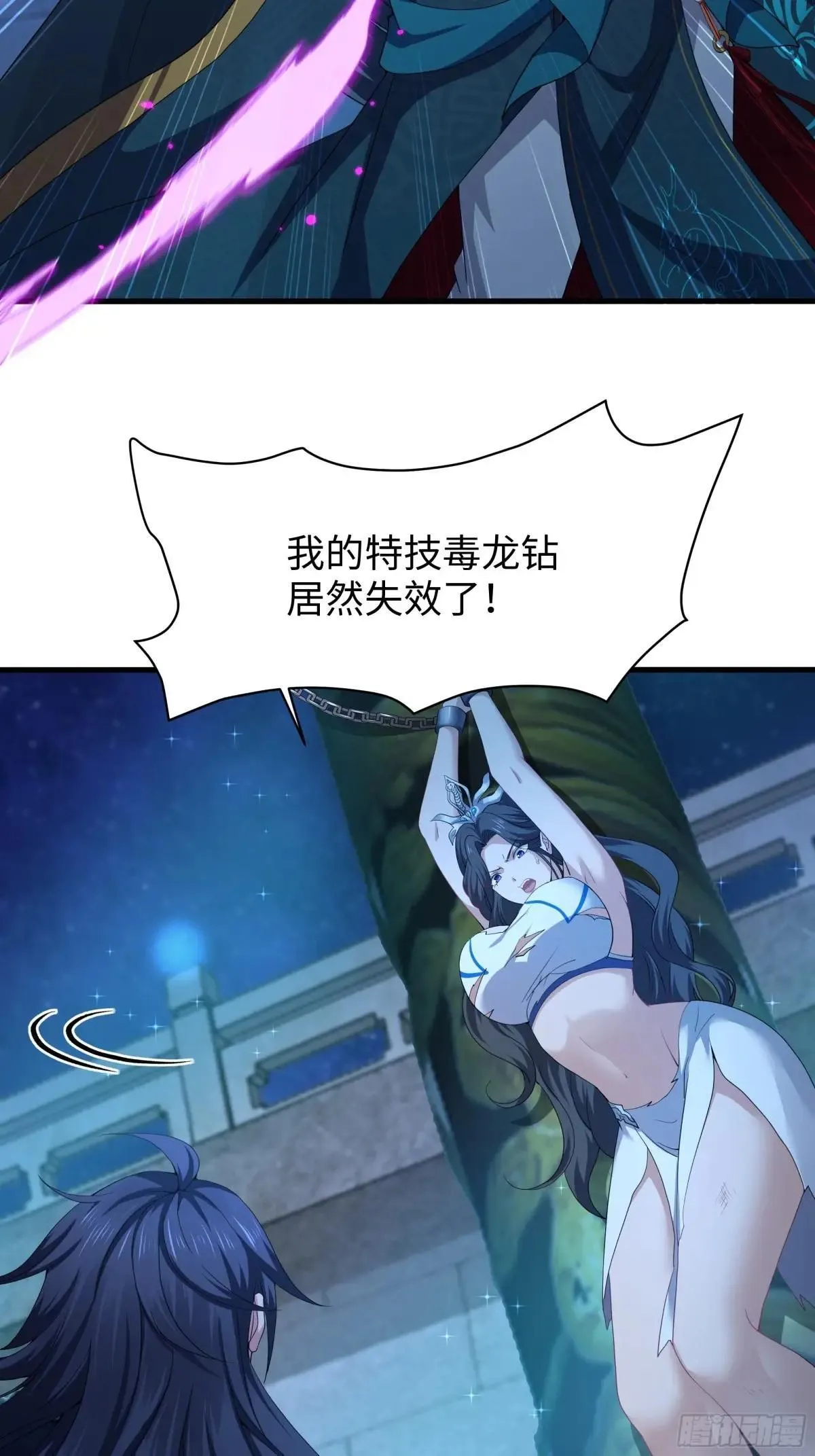 28 愿永久侍奉大王~ 第22页