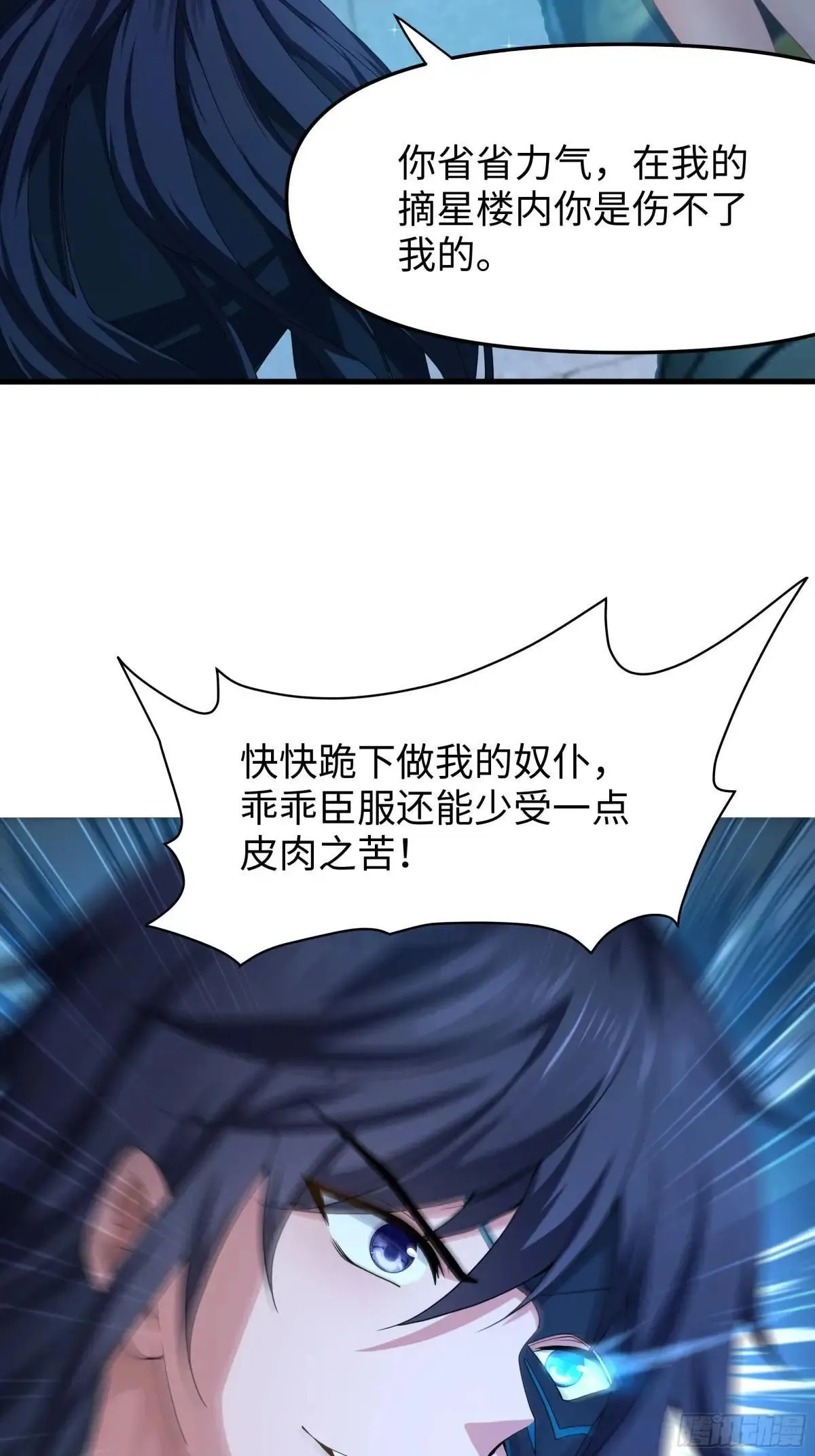 28 愿永久侍奉大王~ 第23页