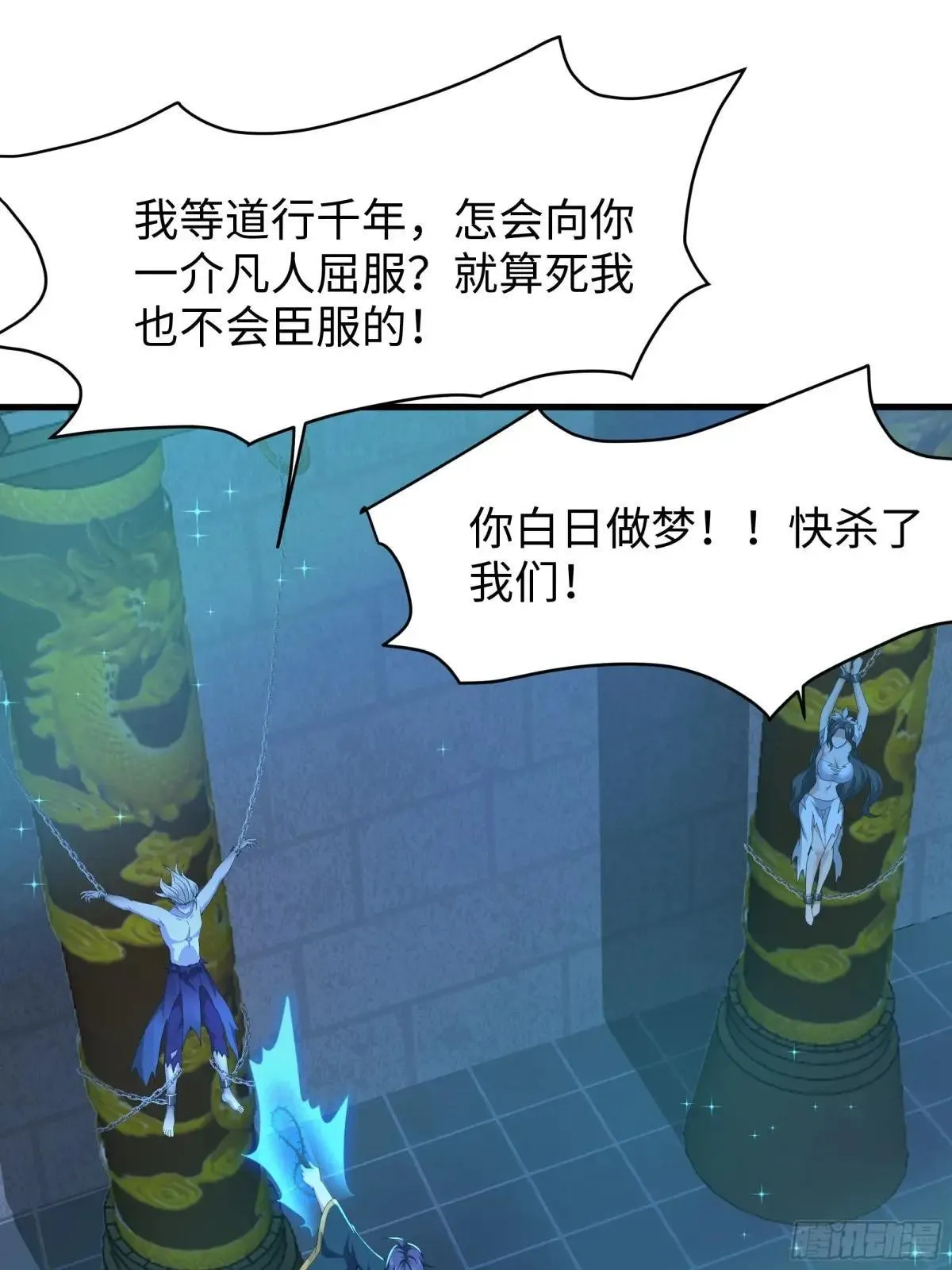 28 愿永久侍奉大王~ 第25页