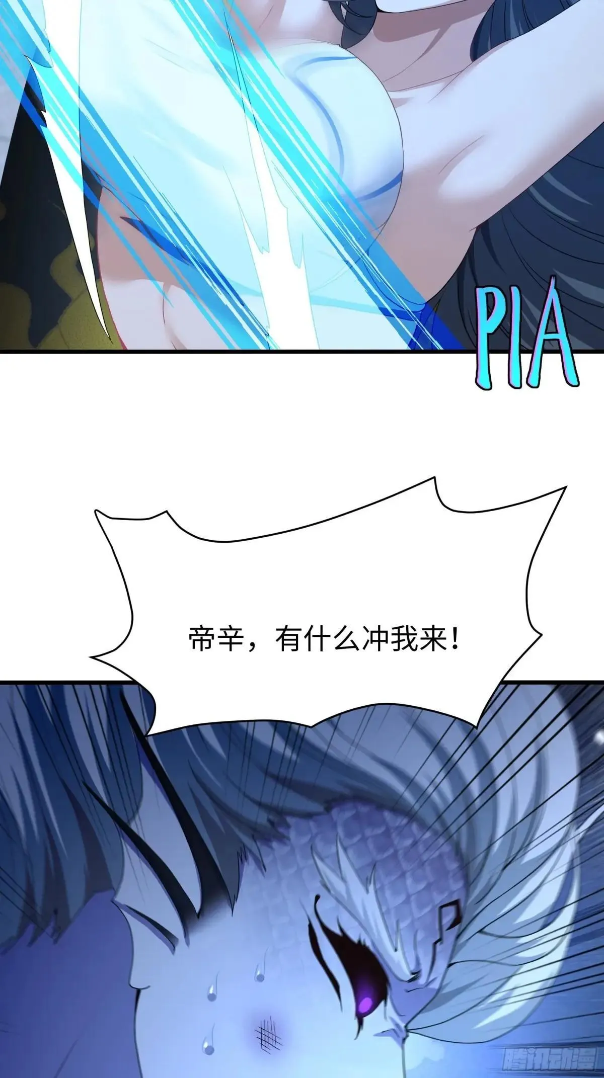 28 愿永久侍奉大王~ 第31页