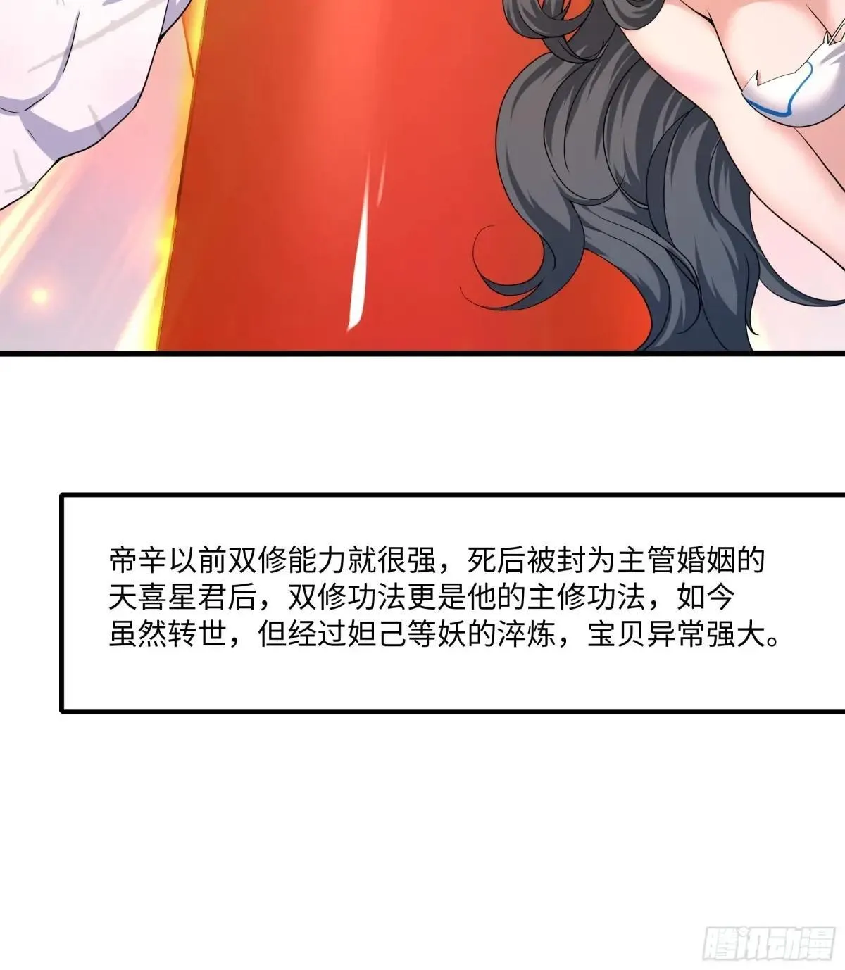 28 愿永久侍奉大王~ 第57页