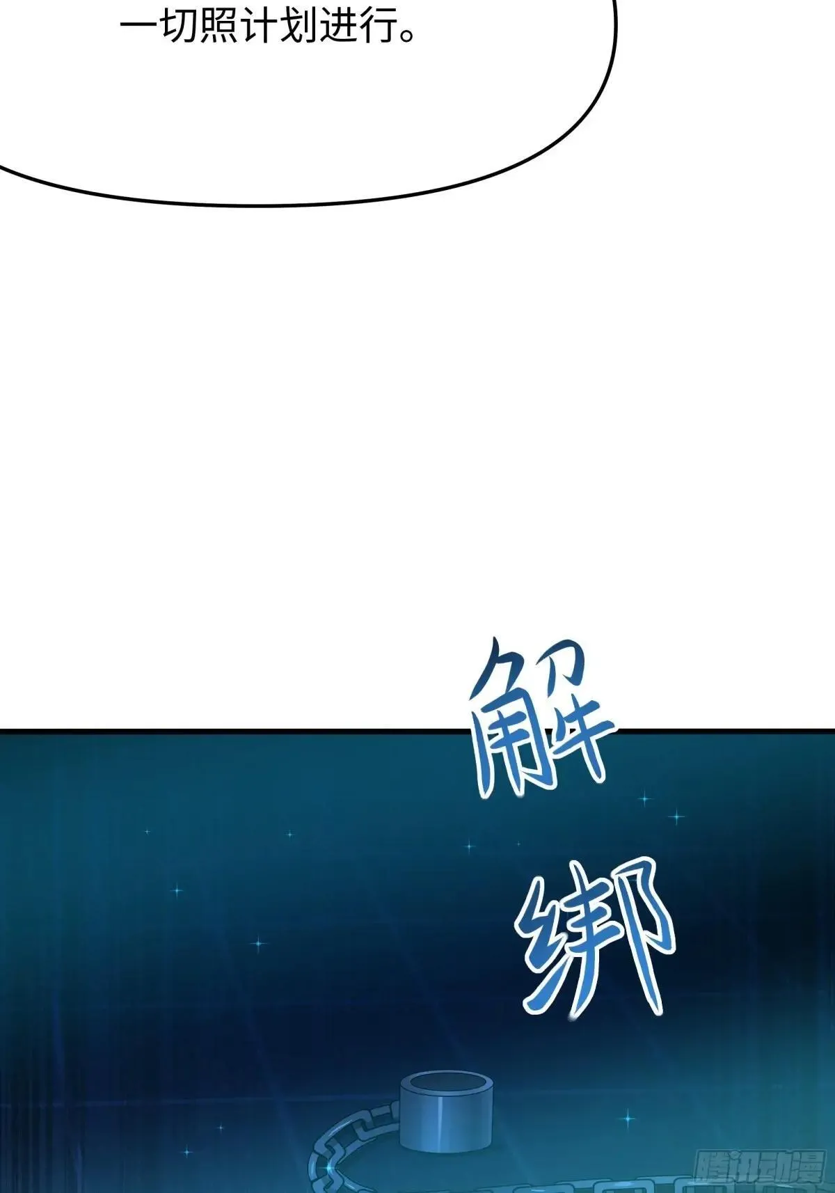 28 愿永久侍奉大王~ 第61页