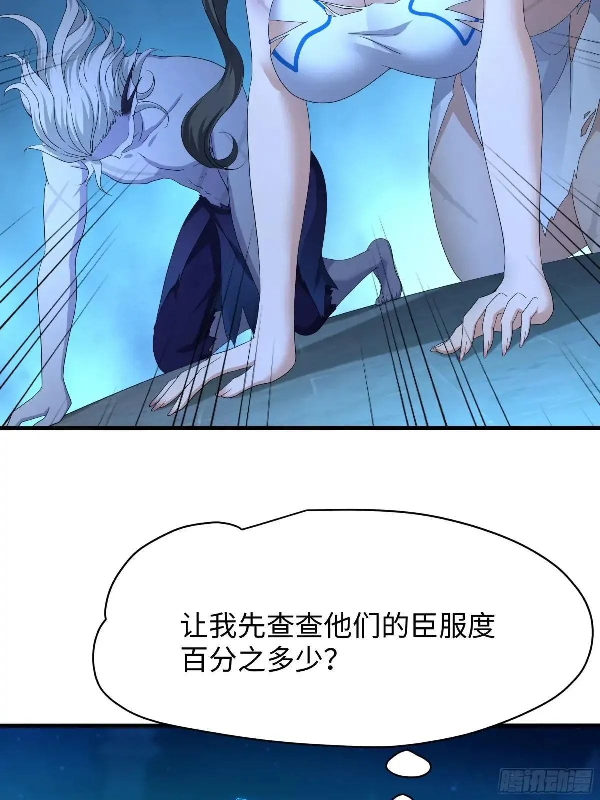 28 愿永久侍奉大王~ 第64页