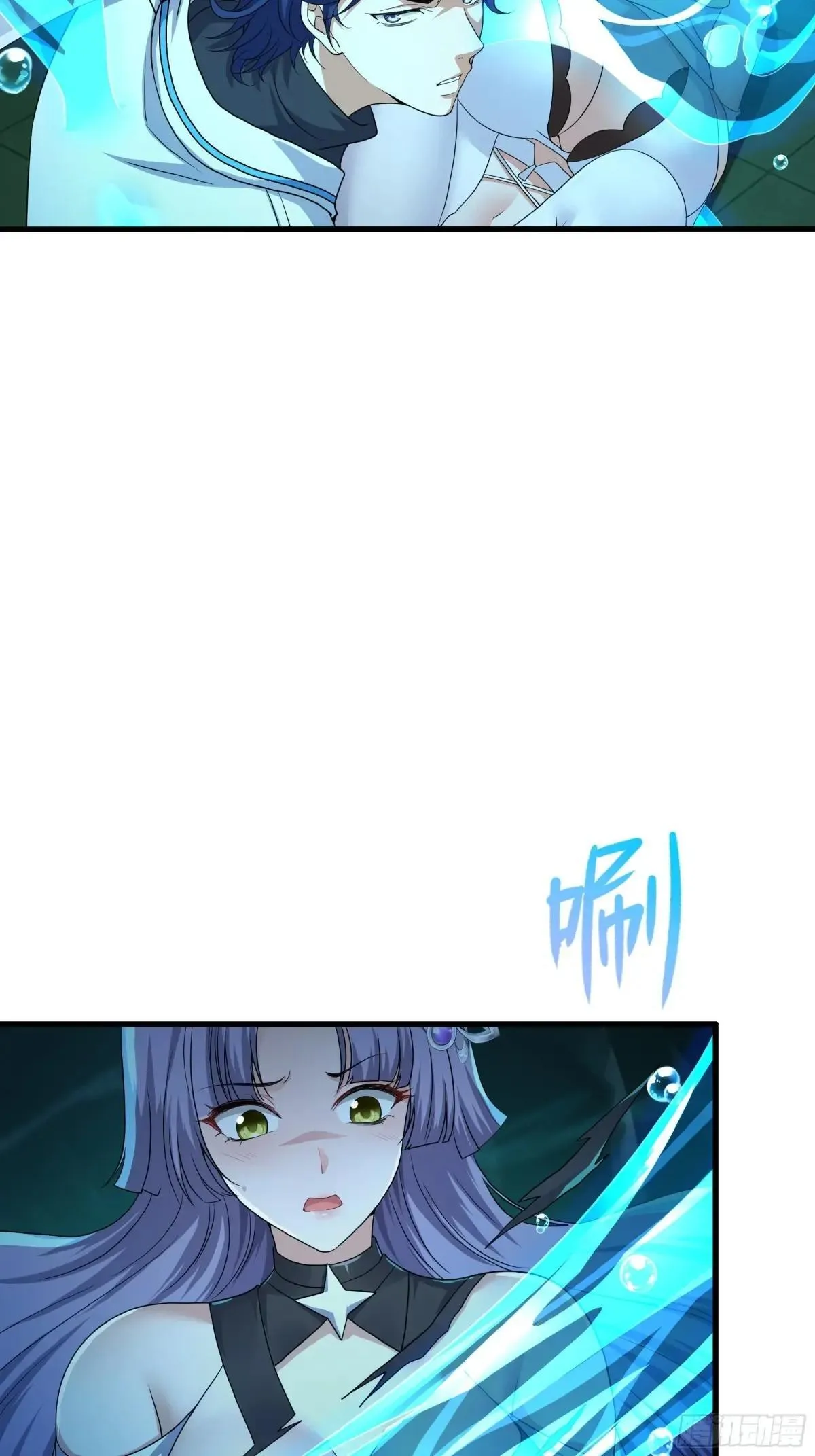 32 姜雪登场 第7页
