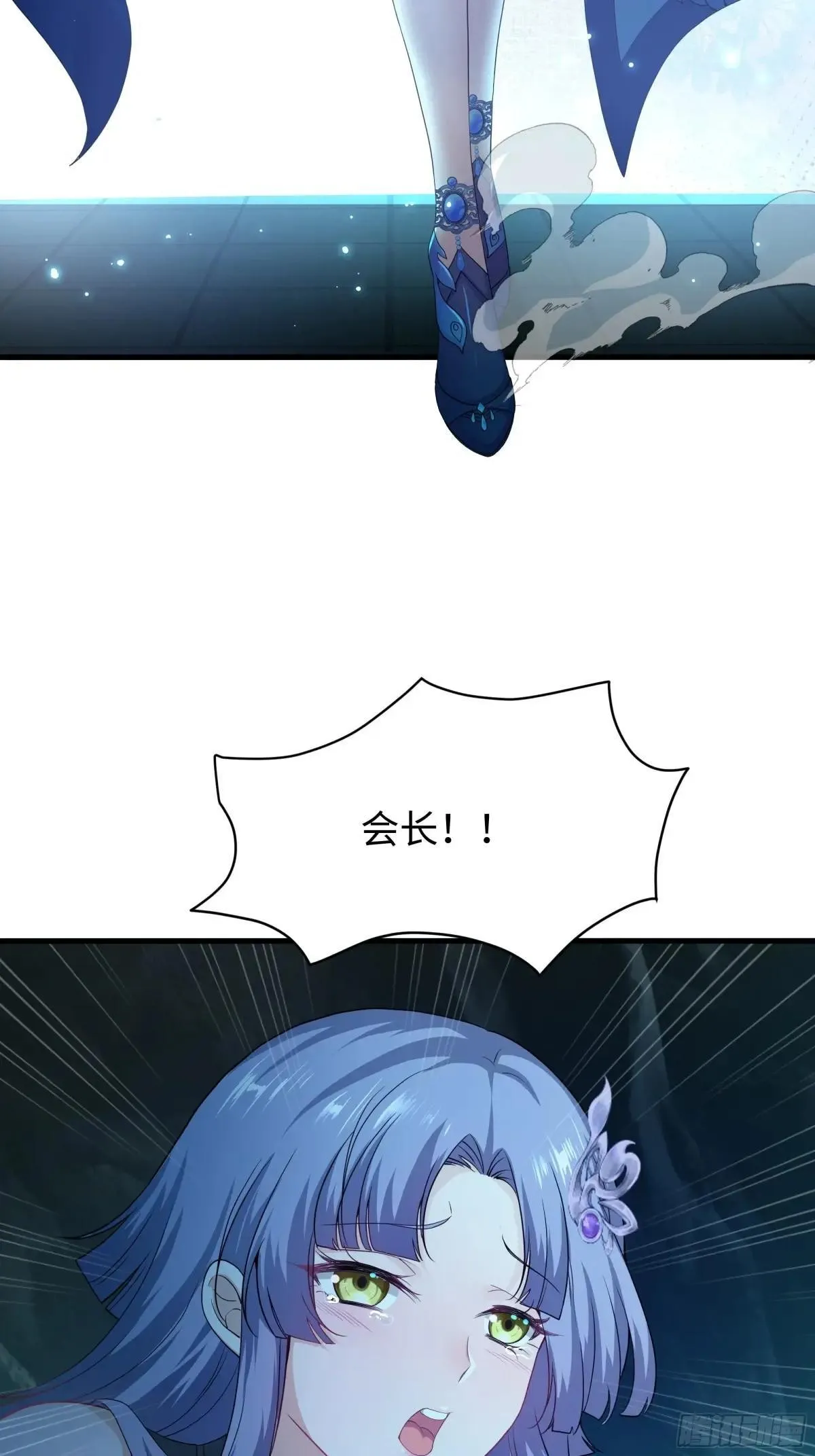 32 姜雪登场 第14页