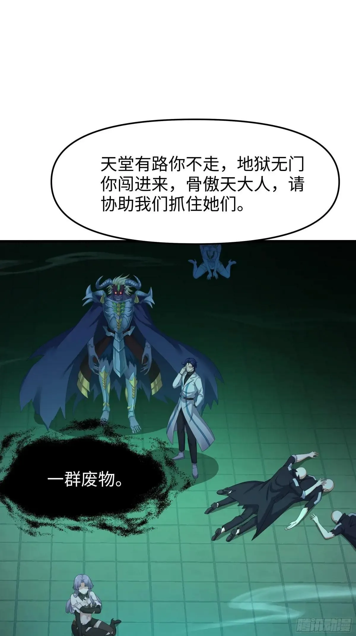32 姜雪登场 第16页