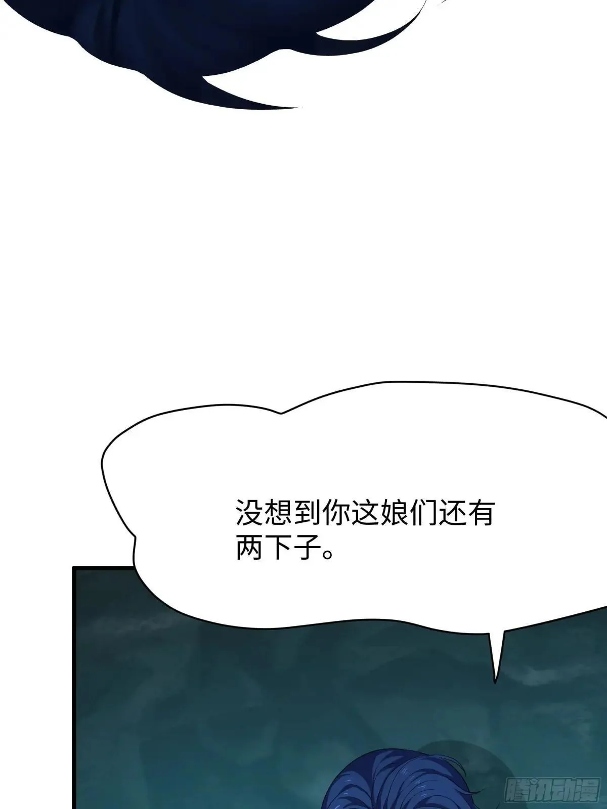 32 姜雪登场 第34页